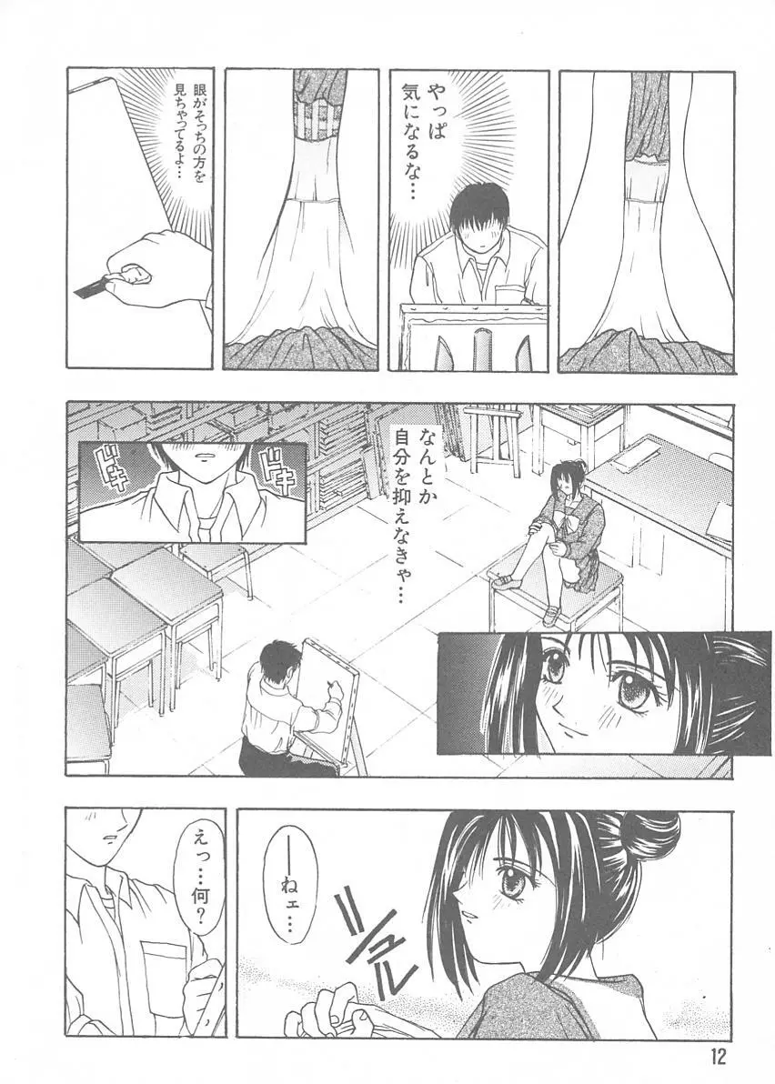 ときめきALBUM - page8
