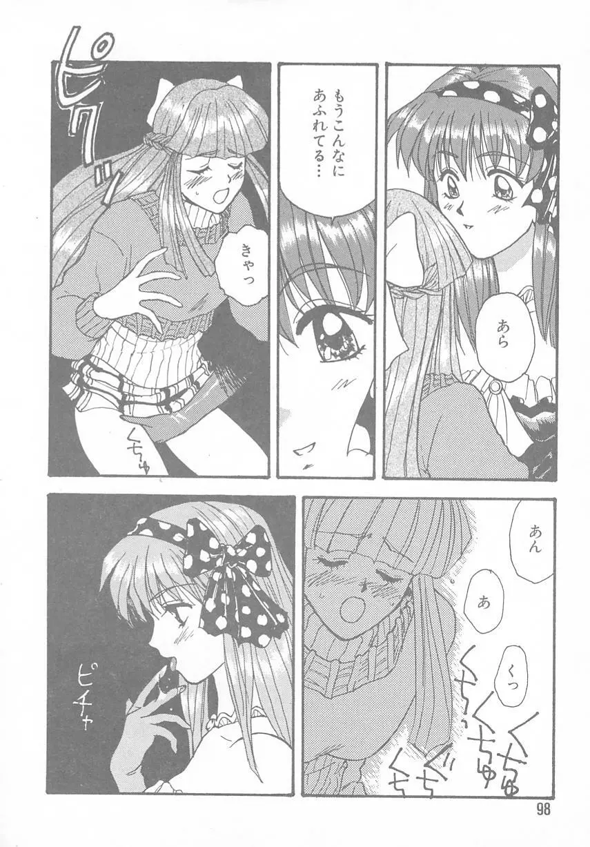 ときめきALBUM - page94