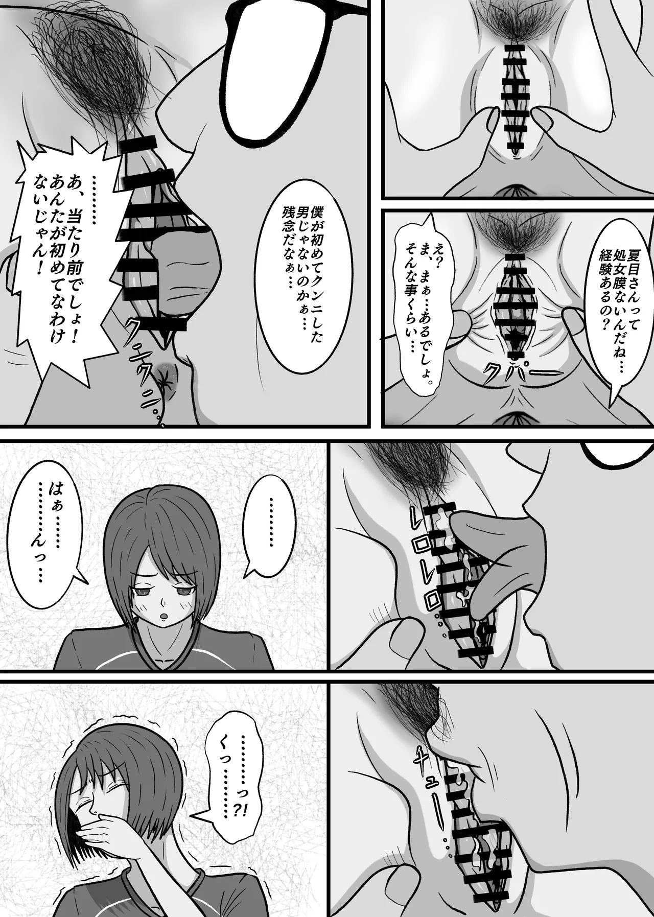現実改変!!嫌な顔をしながらも仕方なく僕とのセックスに付き合う女の子達! - page18