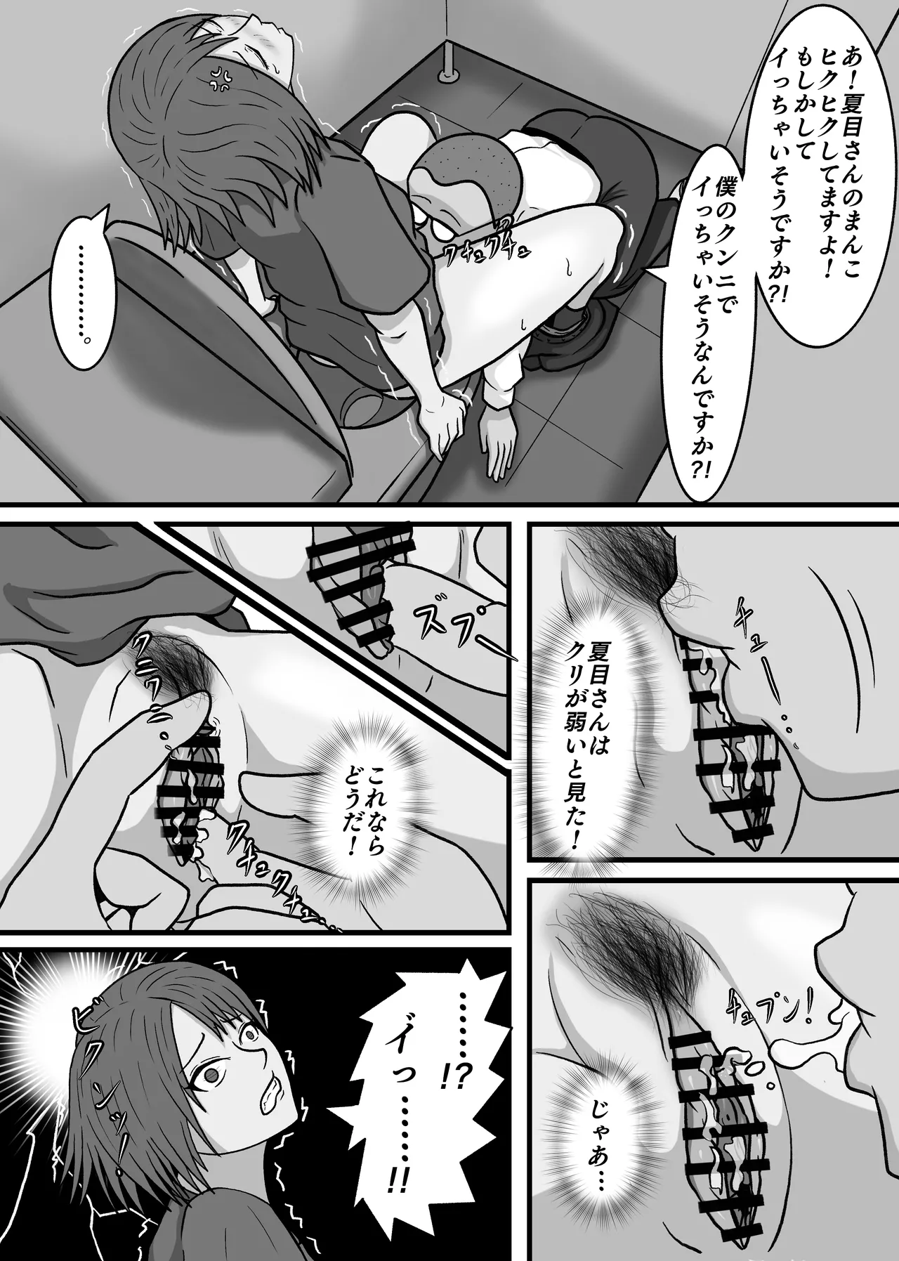 現実改変!!嫌な顔をしながらも仕方なく僕とのセックスに付き合う女の子達! - page19