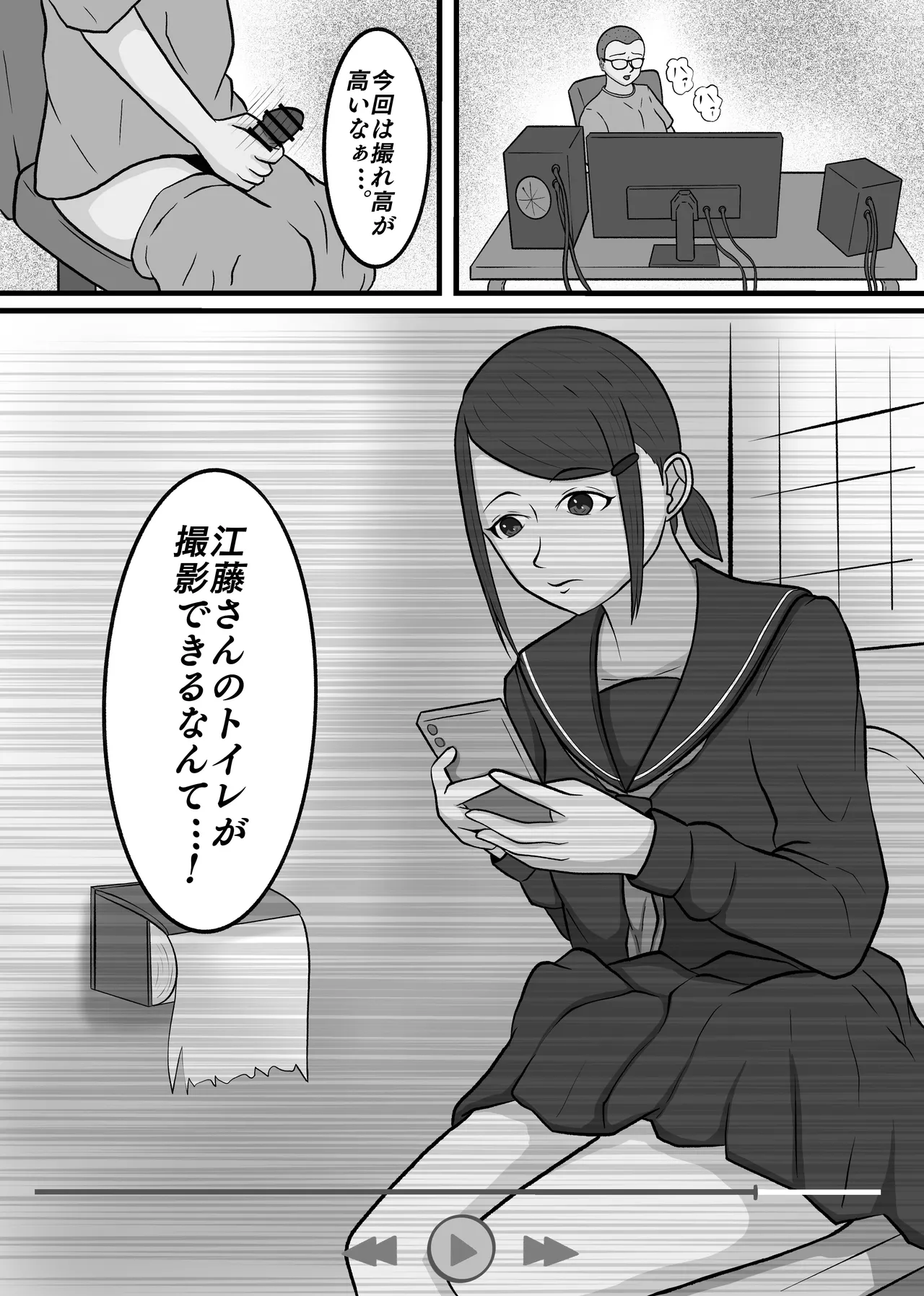 現実改変!!嫌な顔をしながらも仕方なく僕とのセックスに付き合う女の子達! - page2