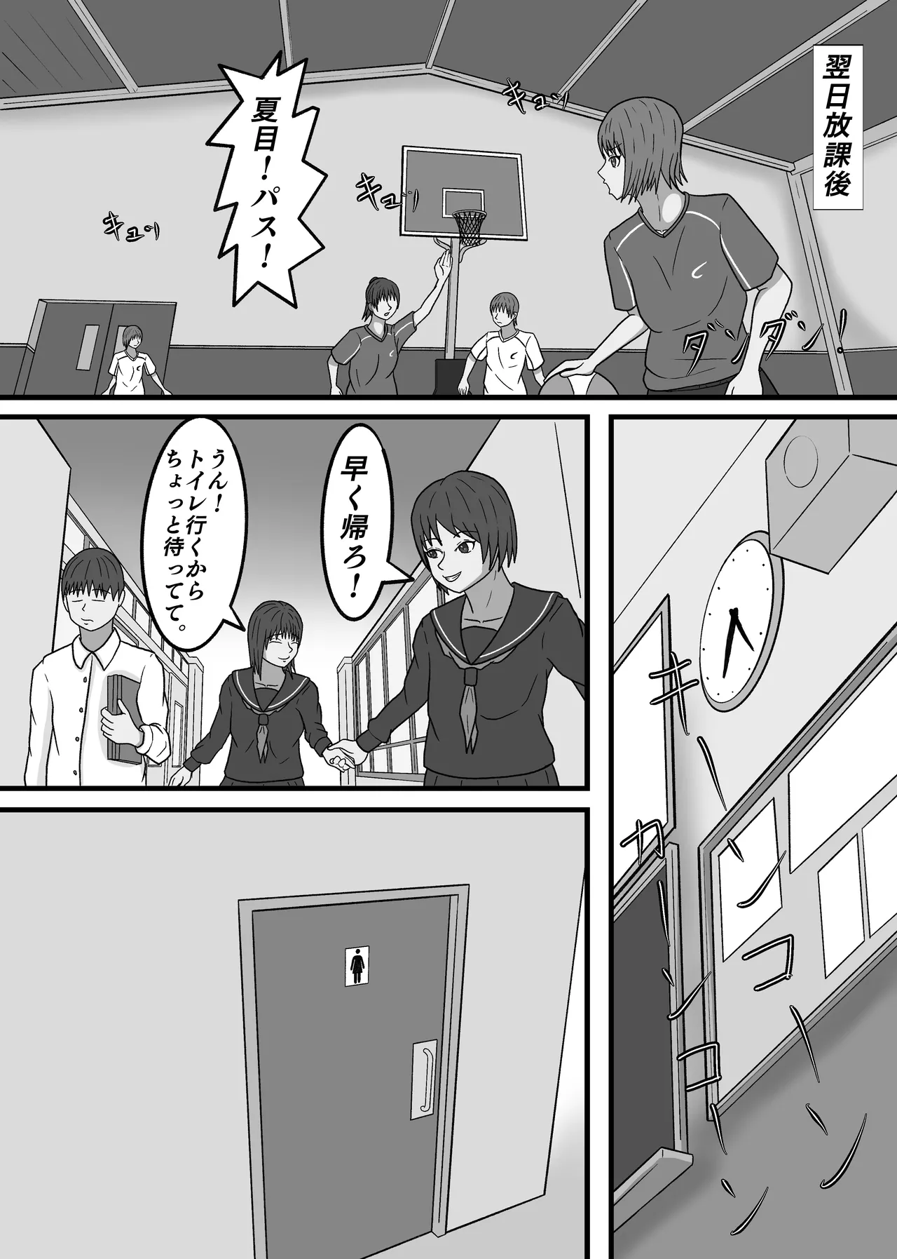 現実改変!!嫌な顔をしながらも仕方なく僕とのセックスに付き合う女の子達! - page26