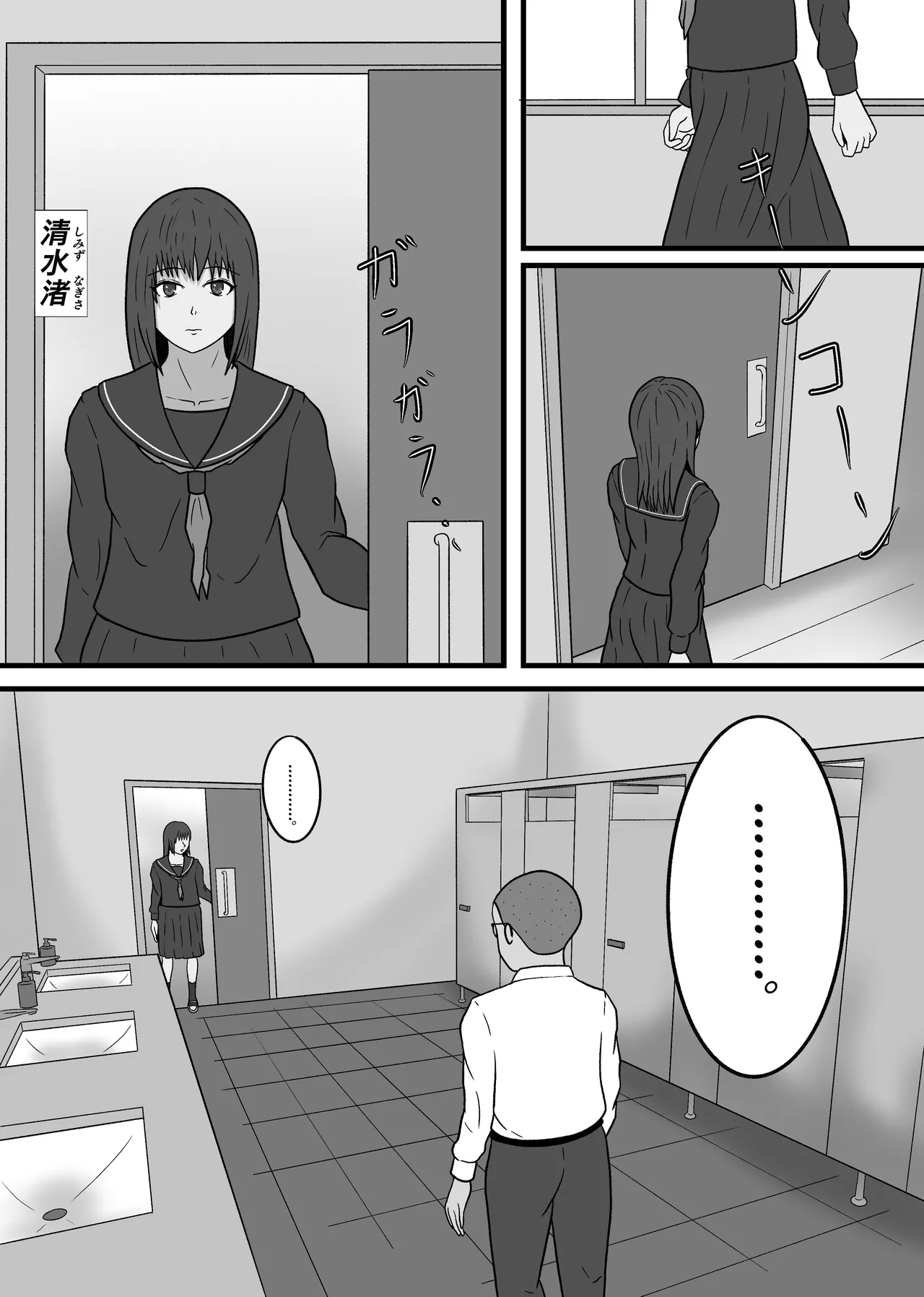 現実改変!!嫌な顔をしながらも仕方なく僕とのセックスに付き合う女の子達! - page27