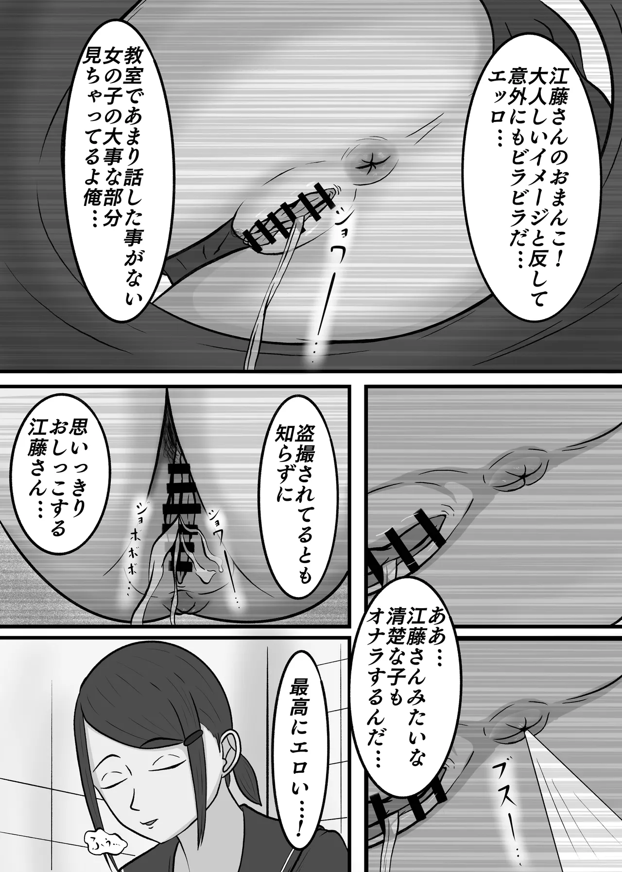 現実改変!!嫌な顔をしながらも仕方なく僕とのセックスに付き合う女の子達! - page3