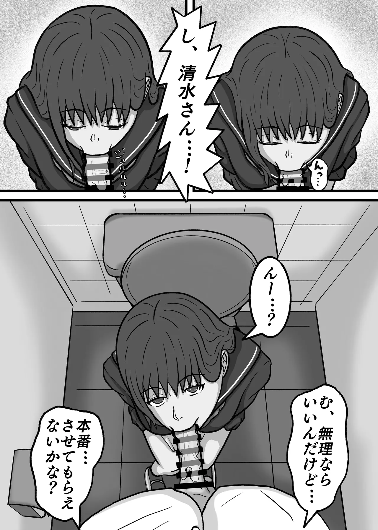 現実改変!!嫌な顔をしながらも仕方なく僕とのセックスに付き合う女の子達! - page34