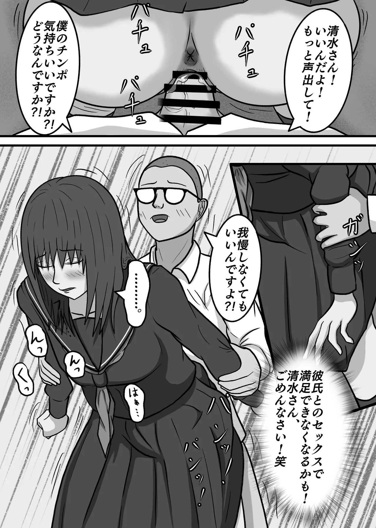 現実改変!!嫌な顔をしながらも仕方なく僕とのセックスに付き合う女の子達! - page40