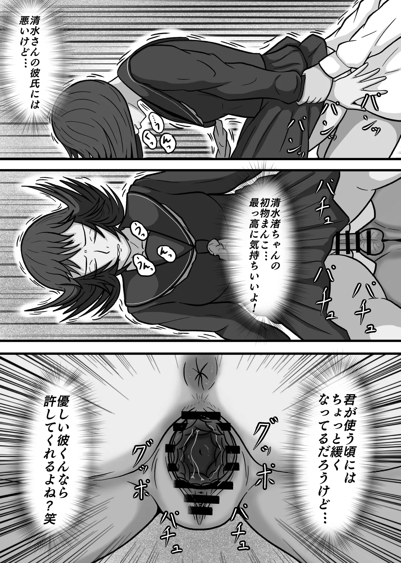 現実改変!!嫌な顔をしながらも仕方なく僕とのセックスに付き合う女の子達! - page41