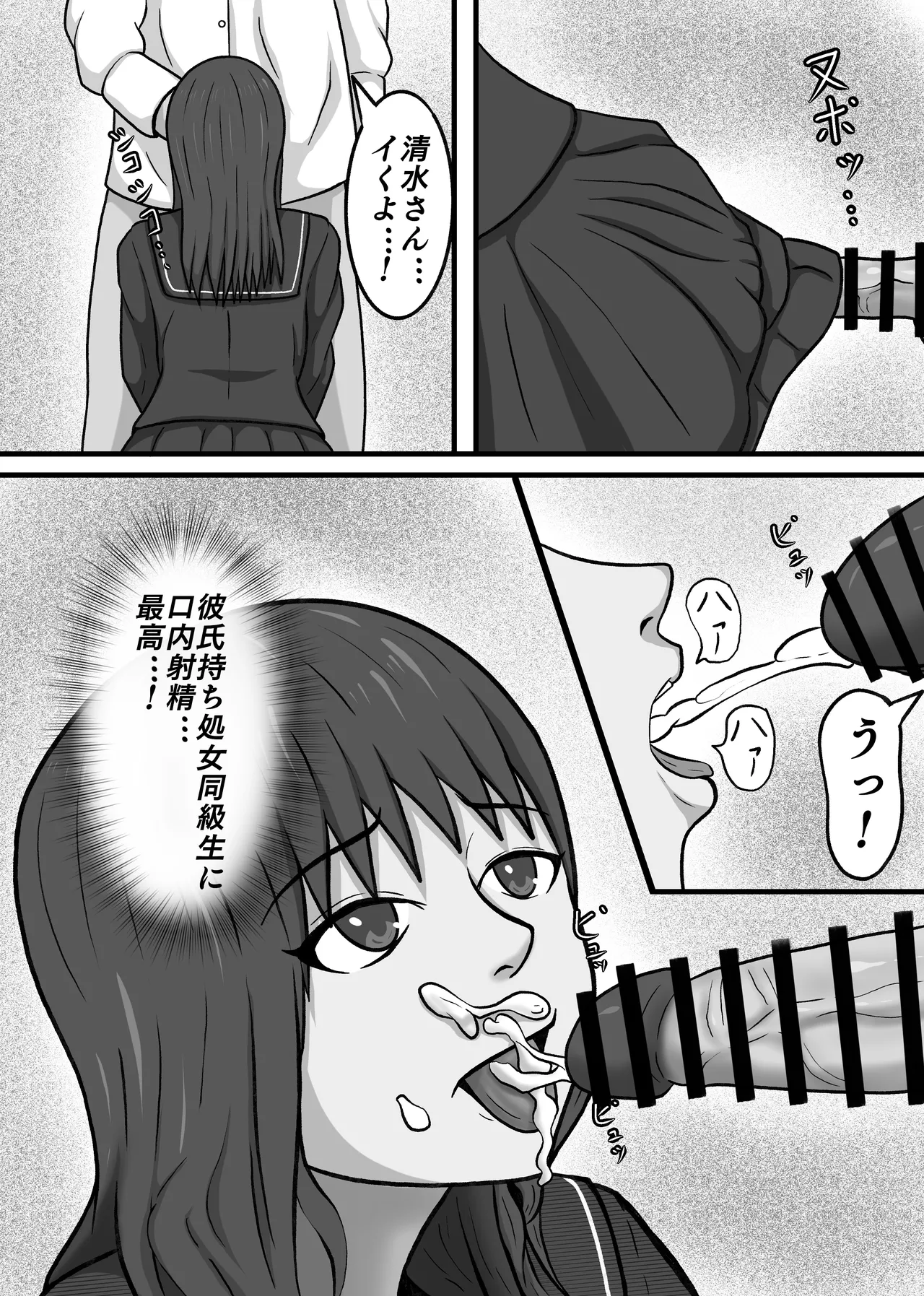現実改変!!嫌な顔をしながらも仕方なく僕とのセックスに付き合う女の子達! - page43