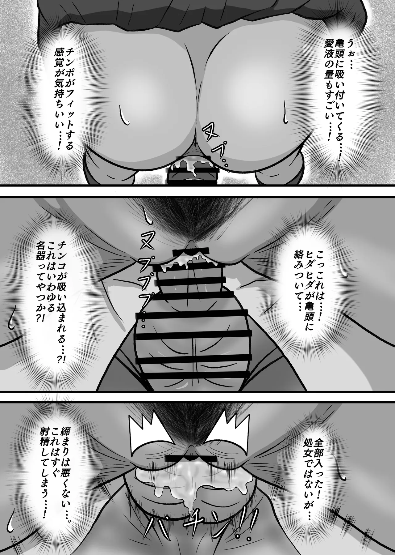 現実改変!!嫌な顔をしながらも仕方なく僕とのセックスに付き合う女の子達! - page54