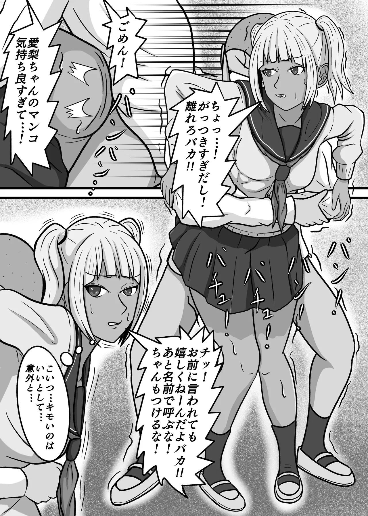 現実改変!!嫌な顔をしながらも仕方なく僕とのセックスに付き合う女の子達! - page57