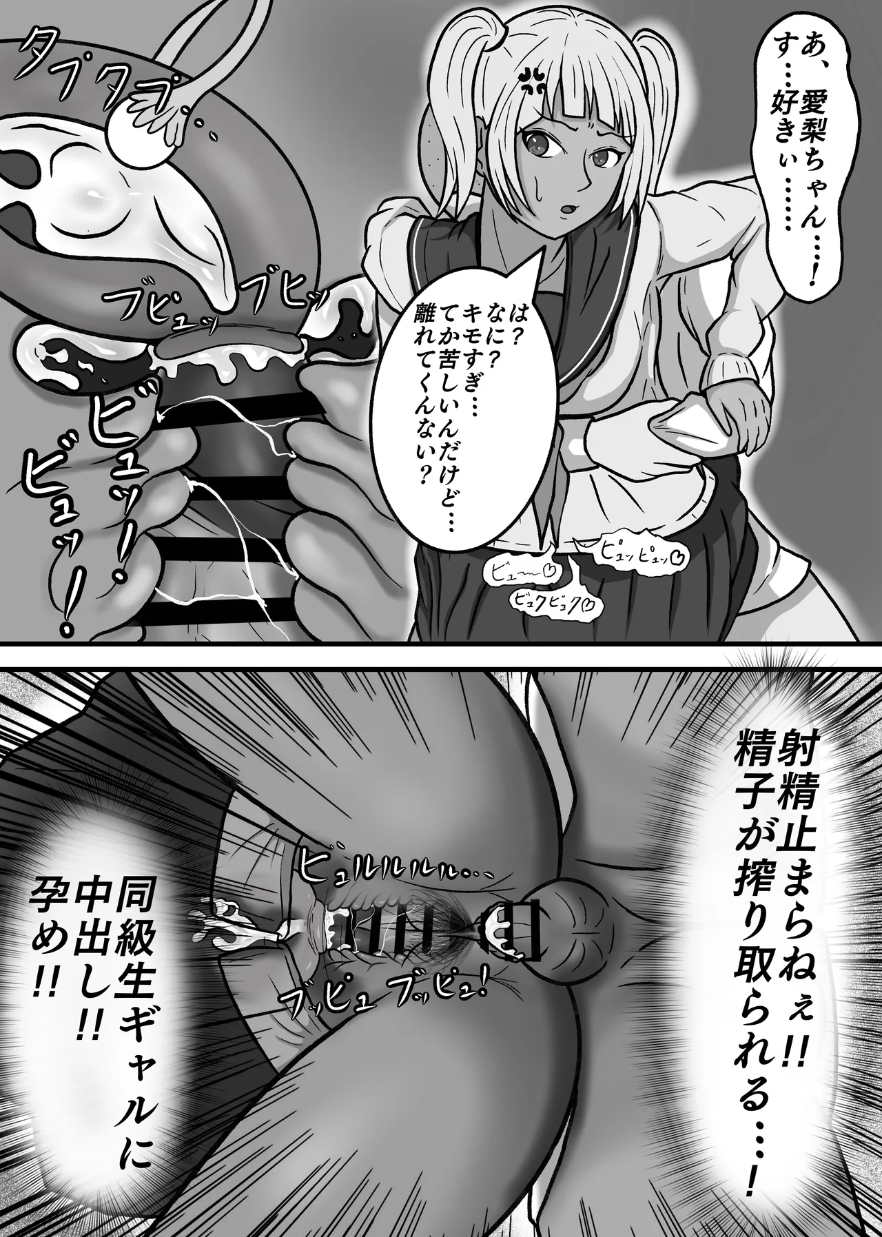 現実改変!!嫌な顔をしながらも仕方なく僕とのセックスに付き合う女の子達! - page60