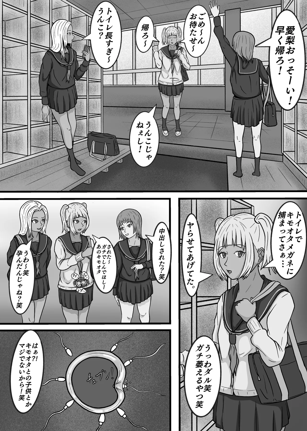 現実改変!!嫌な顔をしながらも仕方なく僕とのセックスに付き合う女の子達! - page62