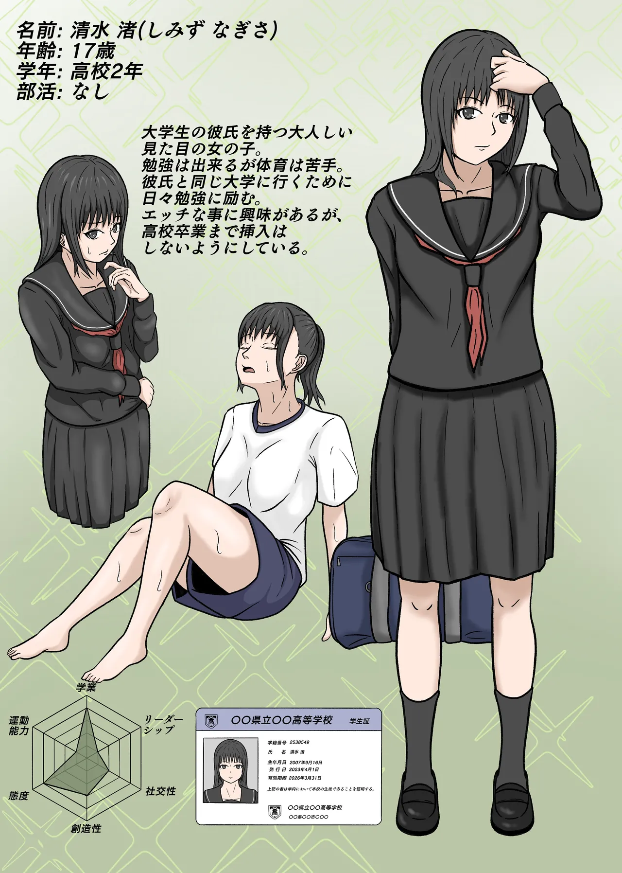 現実改変!!嫌な顔をしながらも仕方なく僕とのセックスに付き合う女の子達! - page65