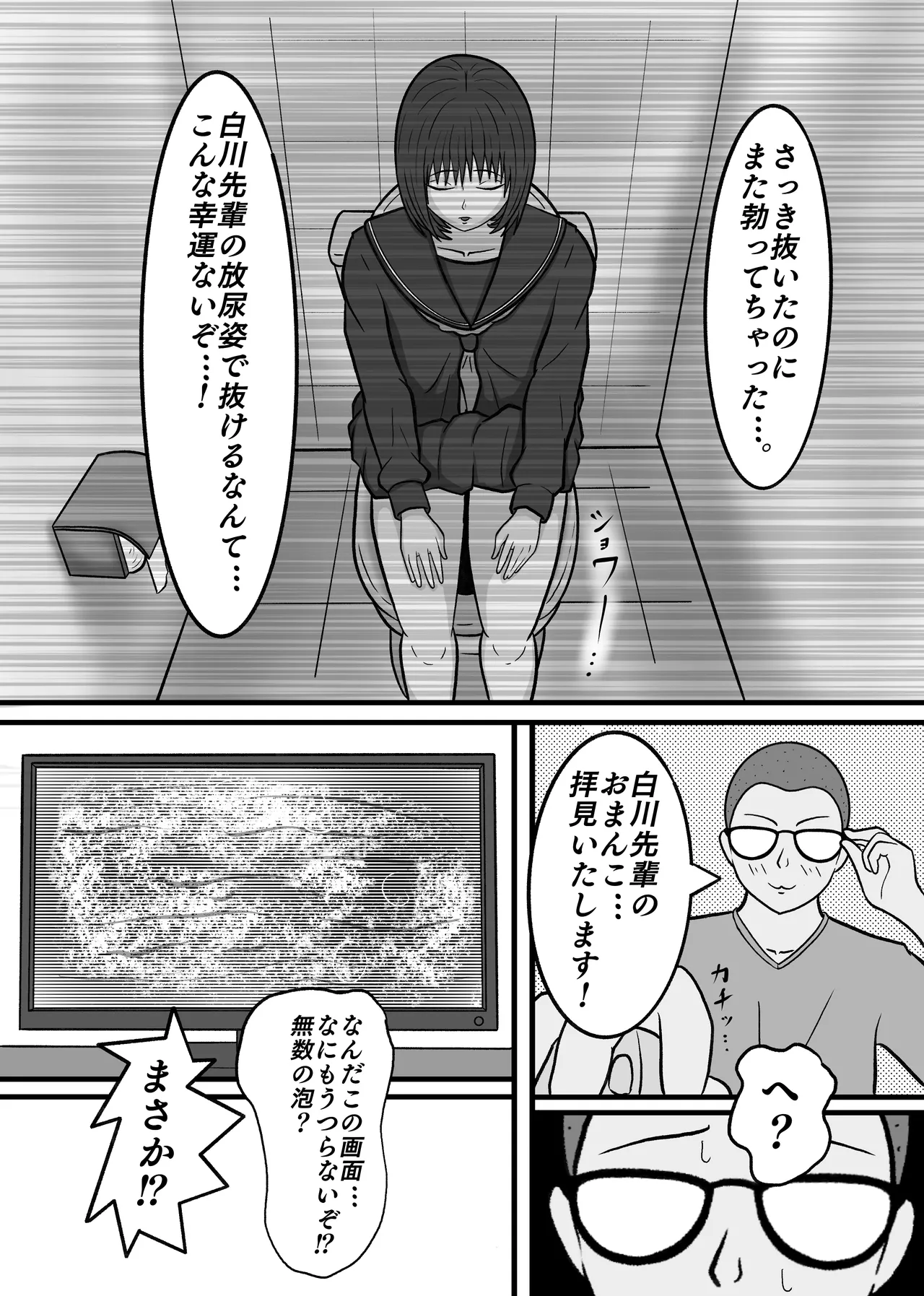 現実改変!!嫌な顔をしながらも仕方なく僕とのセックスに付き合う女の子達! - page8