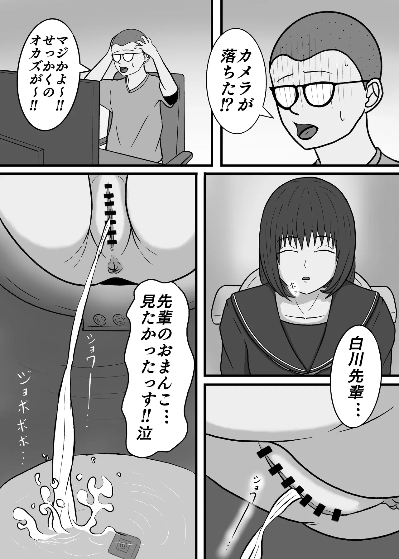 現実改変!!嫌な顔をしながらも仕方なく僕とのセックスに付き合う女の子達! - page9