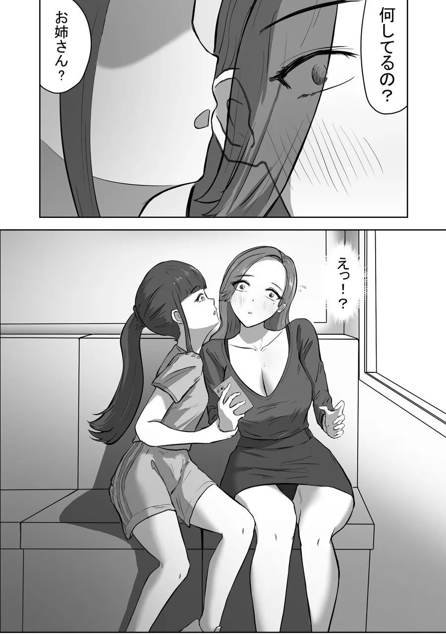 マゾOLはバスでフタなりJKに強制露出プレイされた - page4