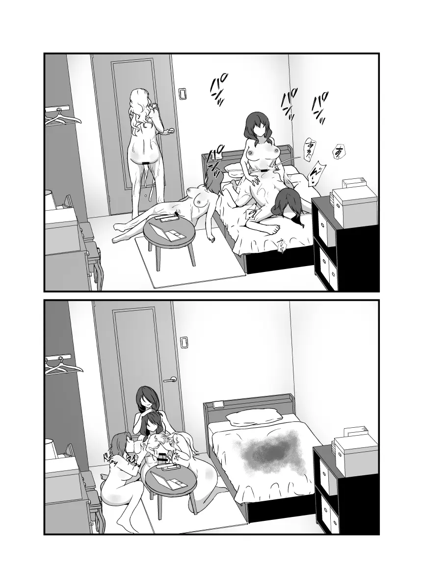 娘がふたなり絶倫なのでママ友に性処理を手伝ってもらう - page117