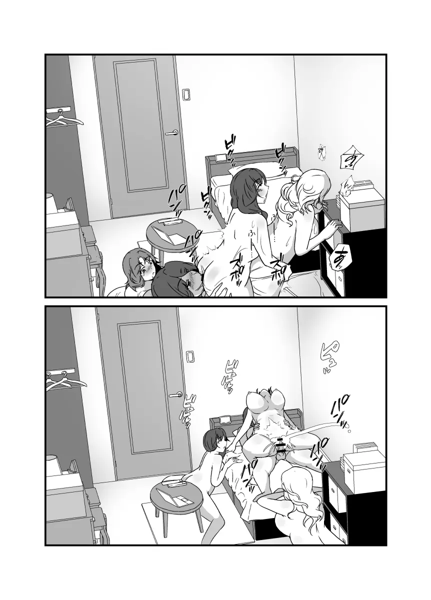 娘がふたなり絶倫なのでママ友に性処理を手伝ってもらう - page118