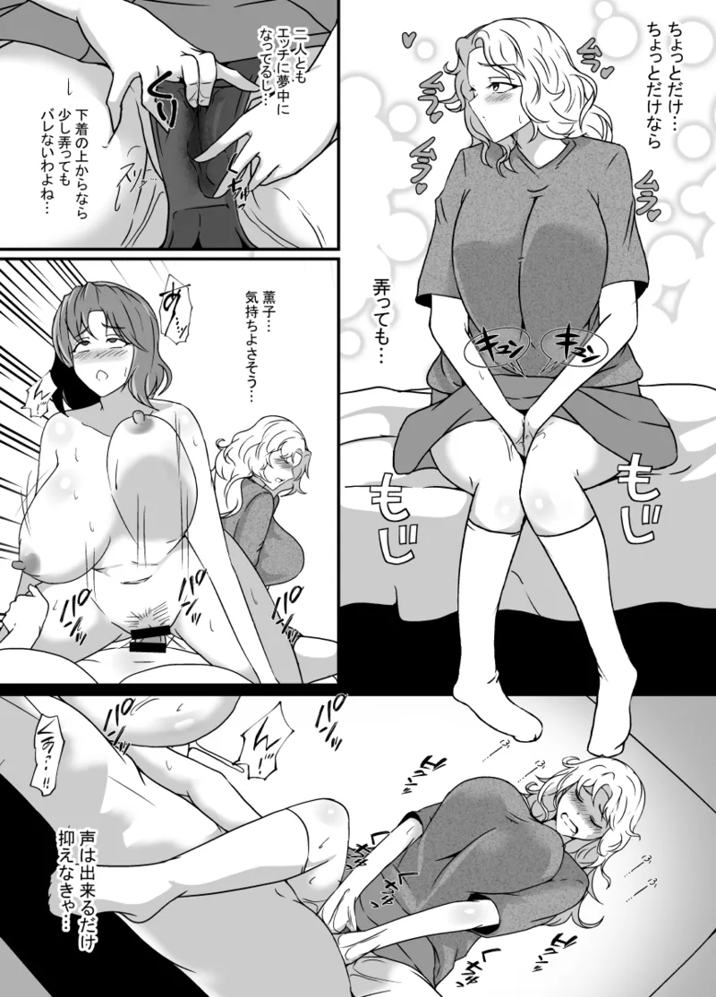 娘がふたなり絶倫なのでママ友に性処理を手伝ってもらう - page27