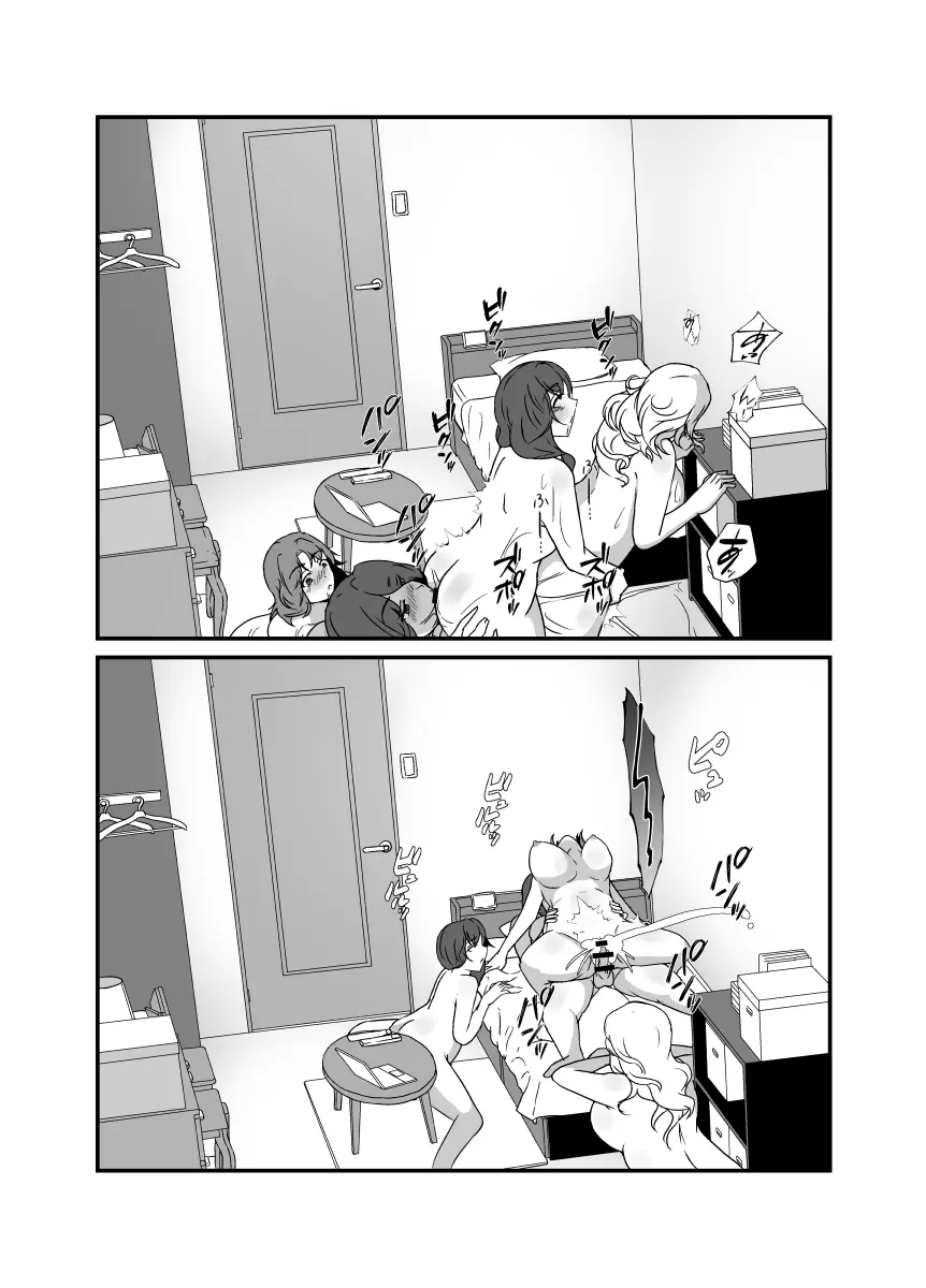 娘がふたなり絶倫なのでママ友に性処理を手伝ってもらう - page58