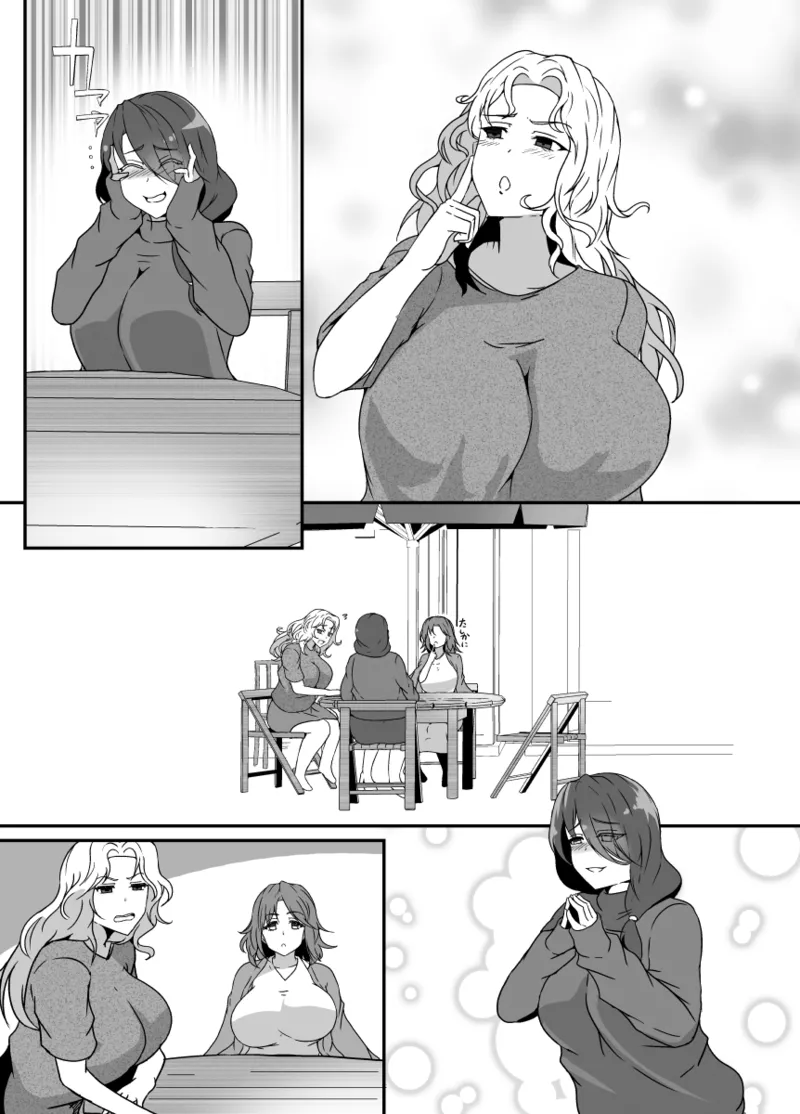 娘がふたなり絶倫なのでママ友に性処理を手伝ってもらう - page64