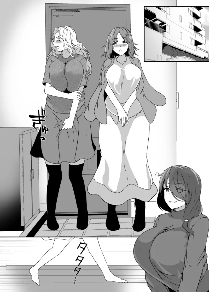 娘がふたなり絶倫なのでママ友に性処理を手伝ってもらう - page66
