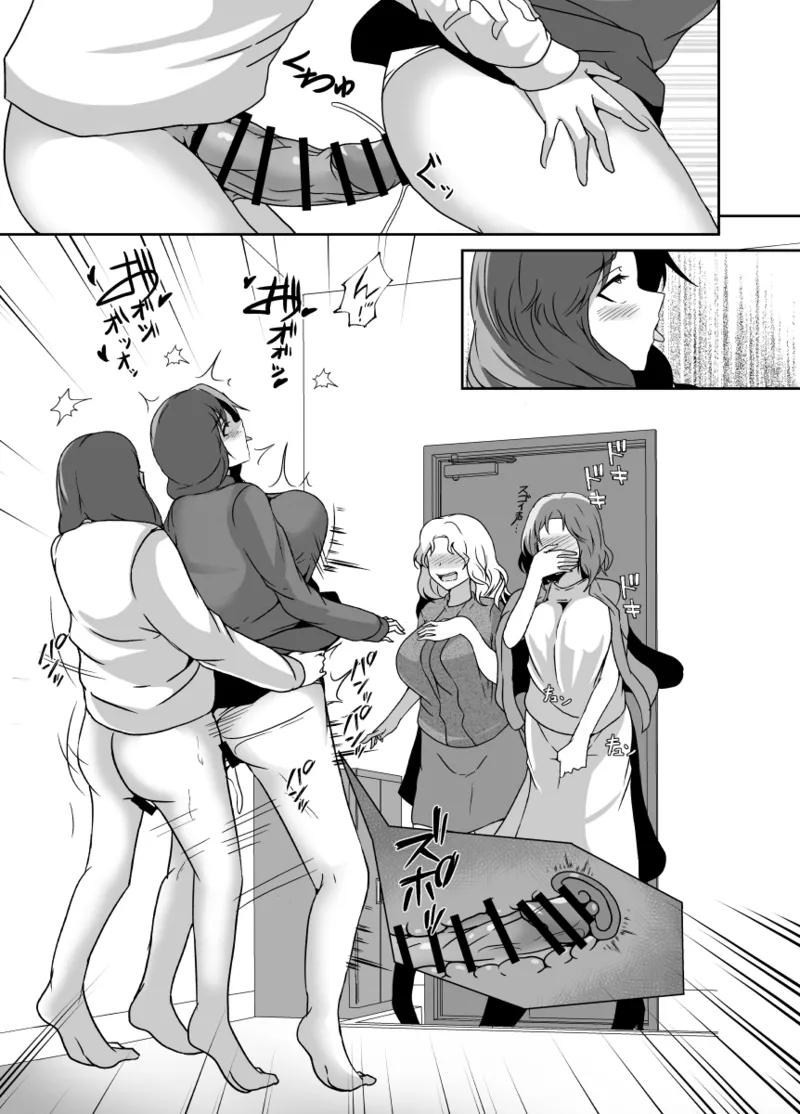 娘がふたなり絶倫なのでママ友に性処理を手伝ってもらう - page68