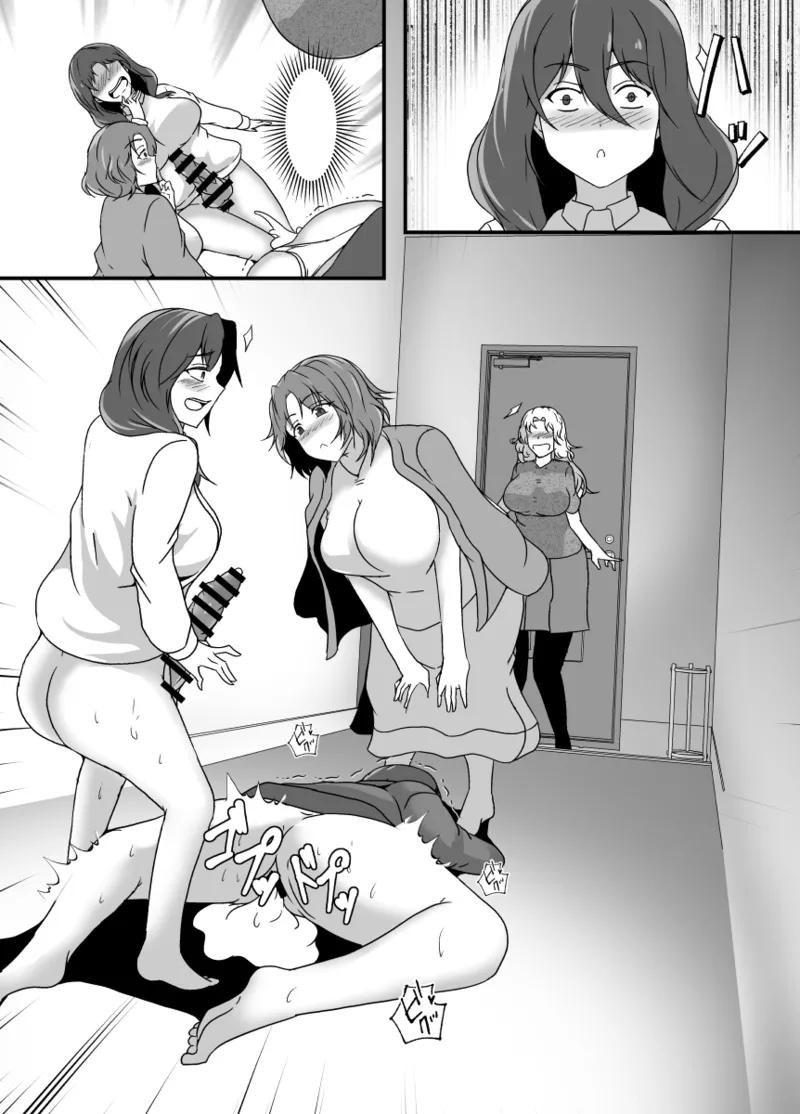 娘がふたなり絶倫なのでママ友に性処理を手伝ってもらう - page71