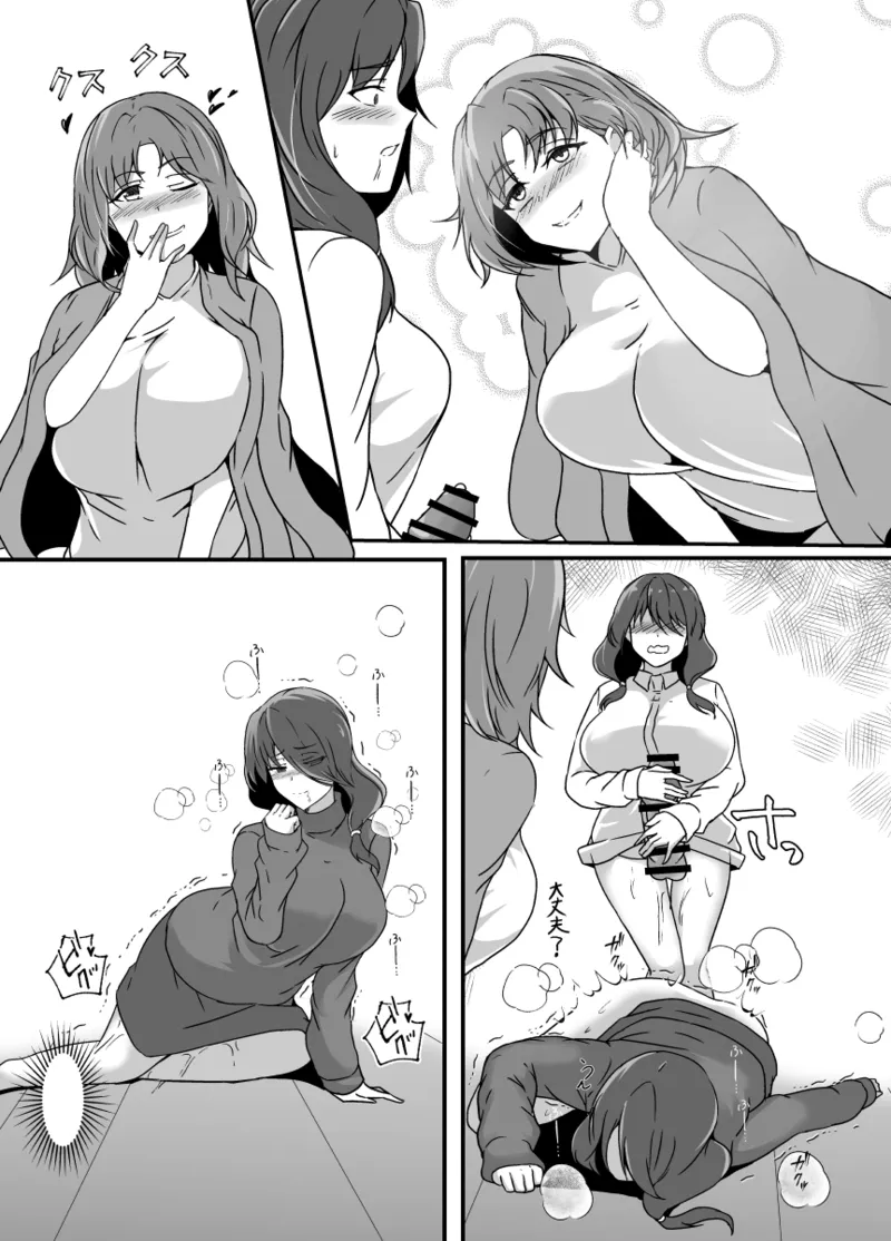 娘がふたなり絶倫なのでママ友に性処理を手伝ってもらう - page72