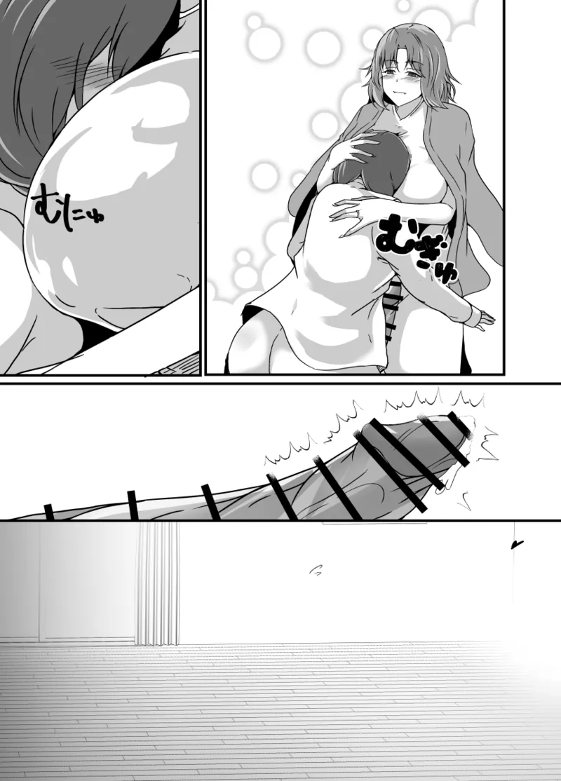 娘がふたなり絶倫なのでママ友に性処理を手伝ってもらう - page73