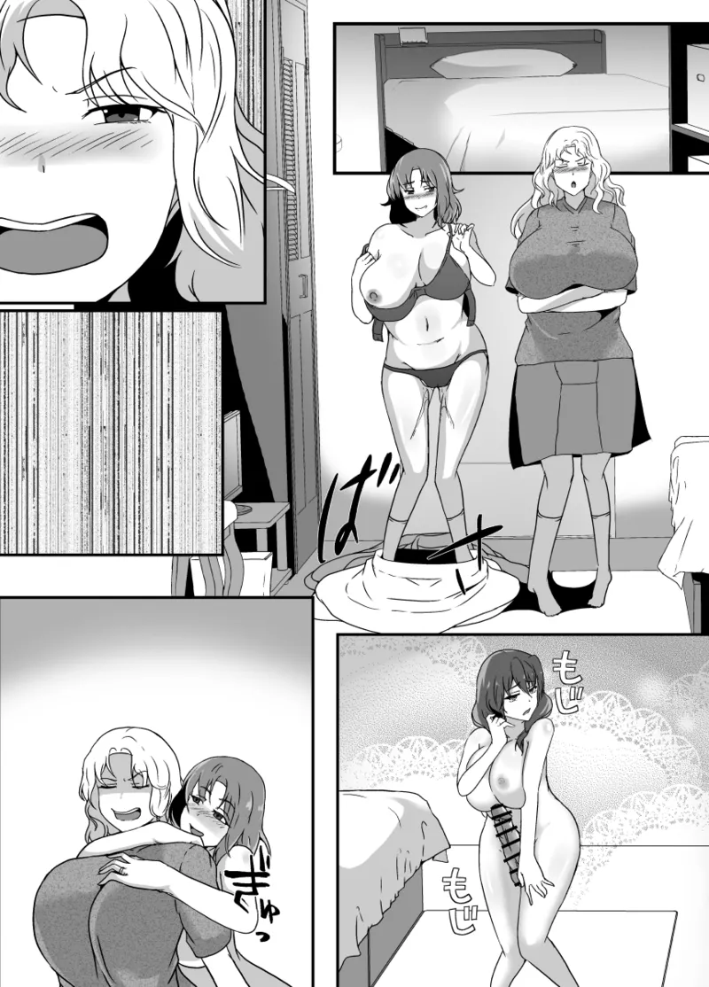 娘がふたなり絶倫なのでママ友に性処理を手伝ってもらう - page74