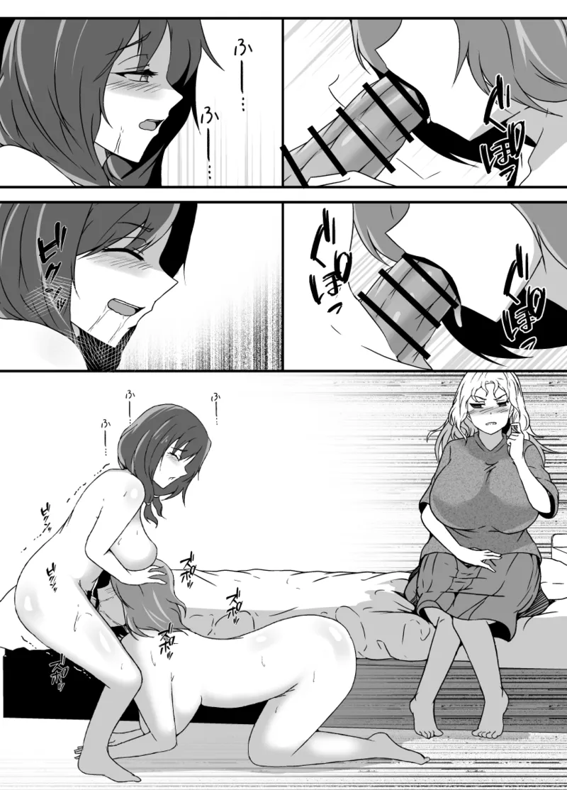 娘がふたなり絶倫なのでママ友に性処理を手伝ってもらう - page77