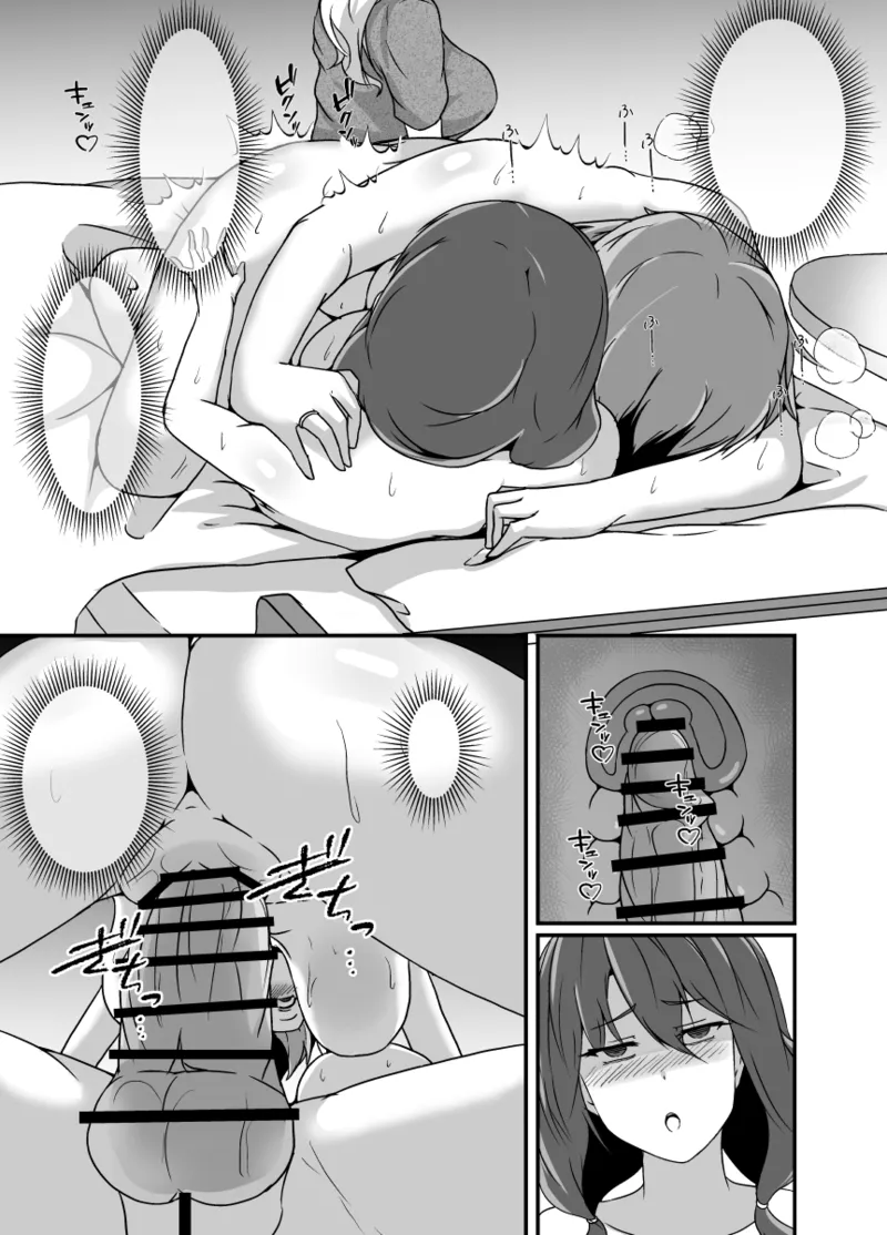 娘がふたなり絶倫なのでママ友に性処理を手伝ってもらう - page81