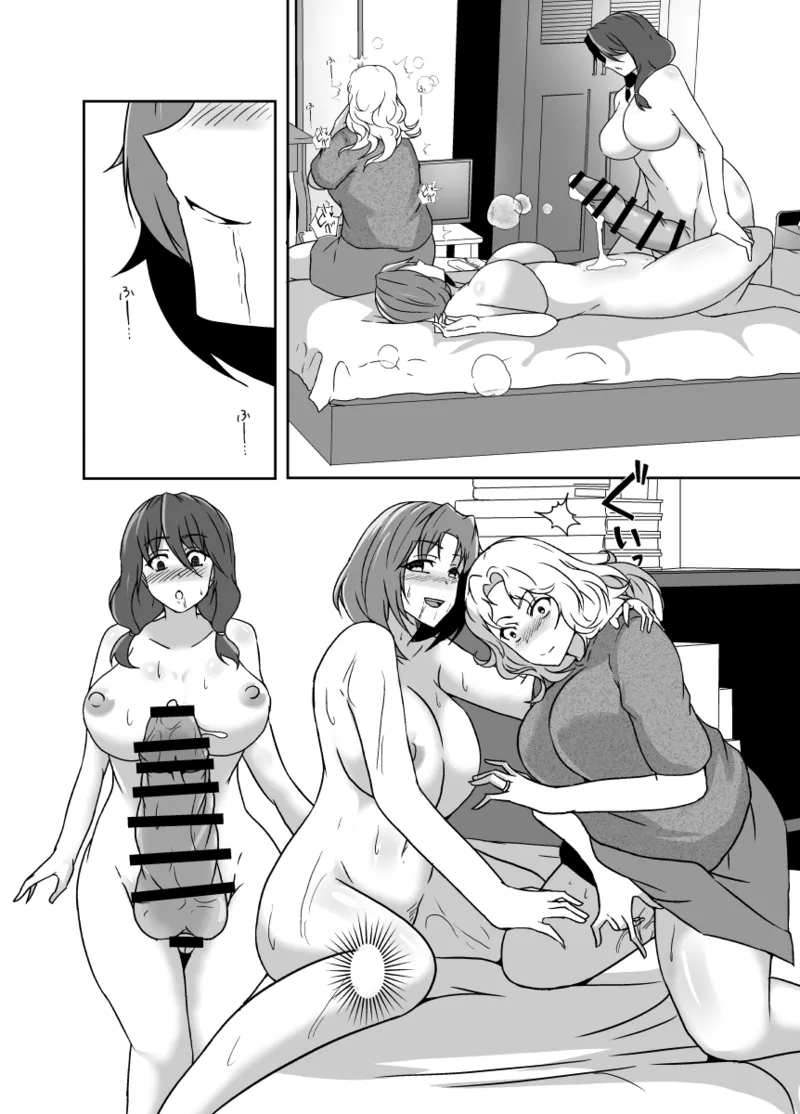 娘がふたなり絶倫なのでママ友に性処理を手伝ってもらう - page91