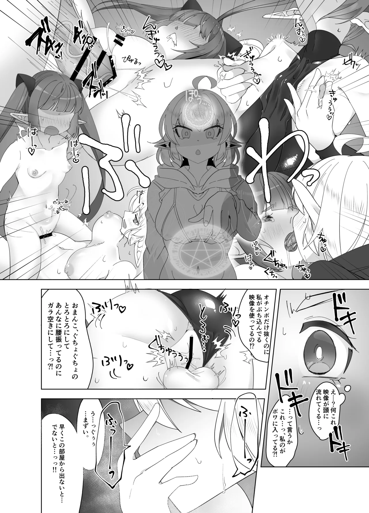 マロンとポワ エルフ姉妹とふたなり薬 〜お姉ちゃんが全然相手してくれないからこっそりオチ●ポしゃぶっちゃった編〜&〜妹が無防備に私でオナニーしてるから - page18