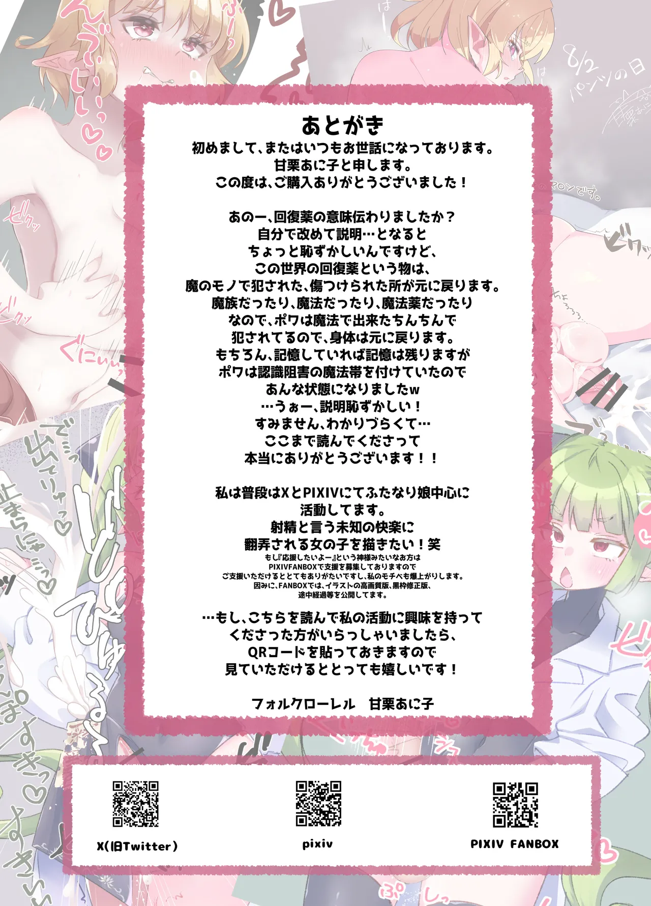 マロンとポワ エルフ姉妹とふたなり薬 〜お姉ちゃんが全然相手してくれないからこっそりオチ●ポしゃぶっちゃった編〜&〜妹が無防備に私でオナニーしてるから - page32