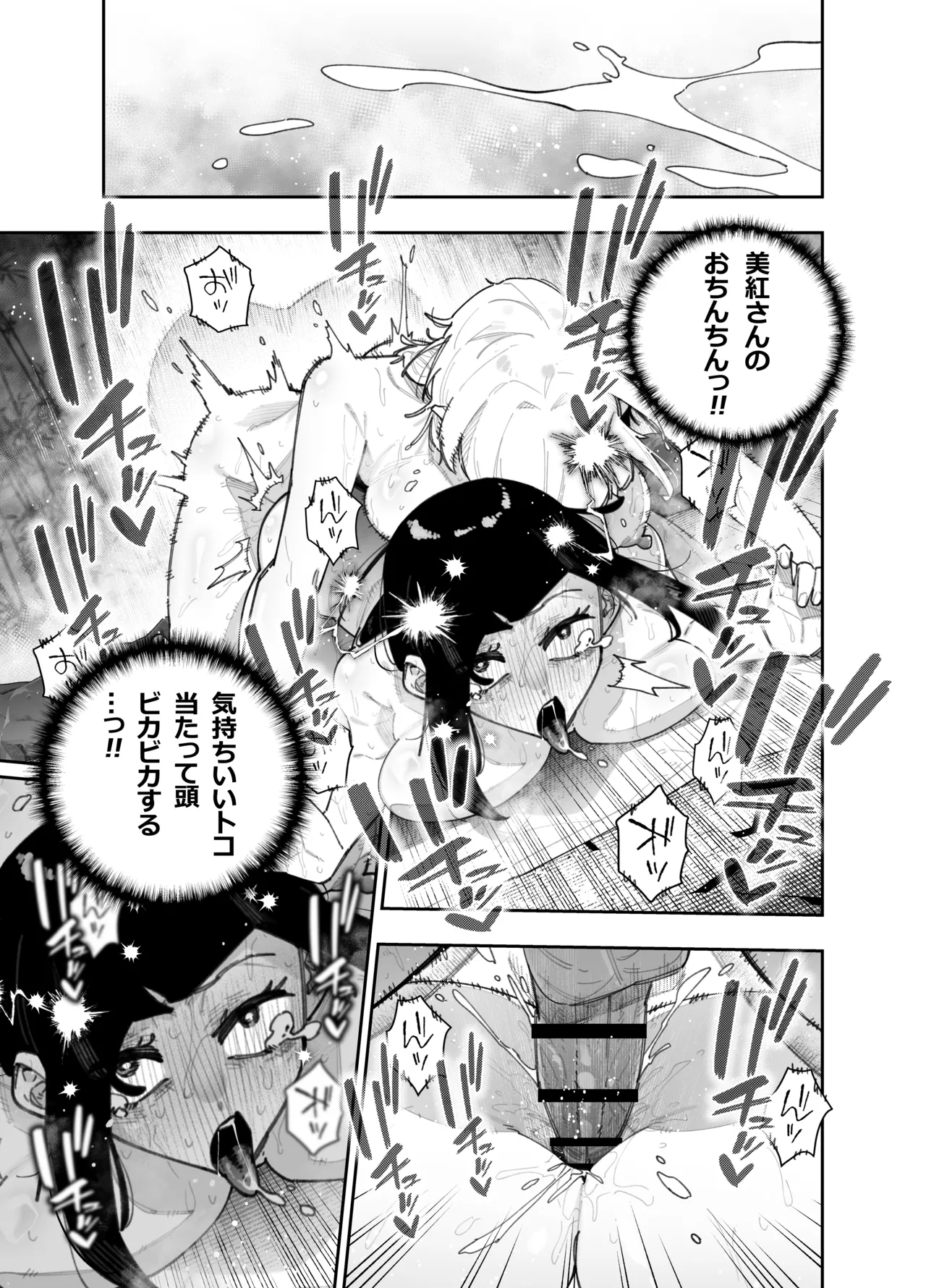 ふたなりの美紅ちゃんとゆるふわ巨乳な桜月ちゃんが発情して生ハメイチャラブ中出しえっちする話 - page19