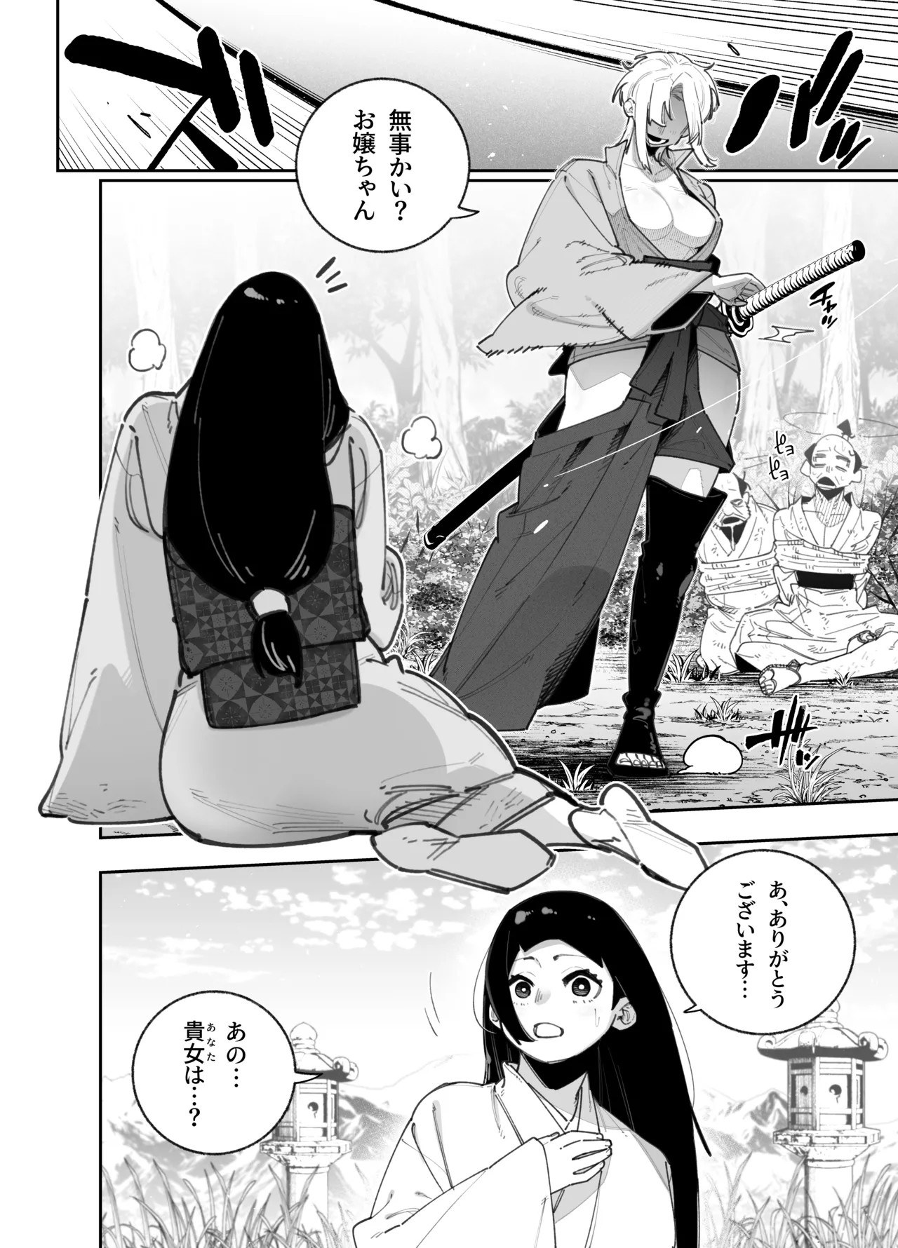 ふたなりの美紅ちゃんとゆるふわ巨乳な桜月ちゃんが発情して生ハメイチャラブ中出しえっちする話 - page2