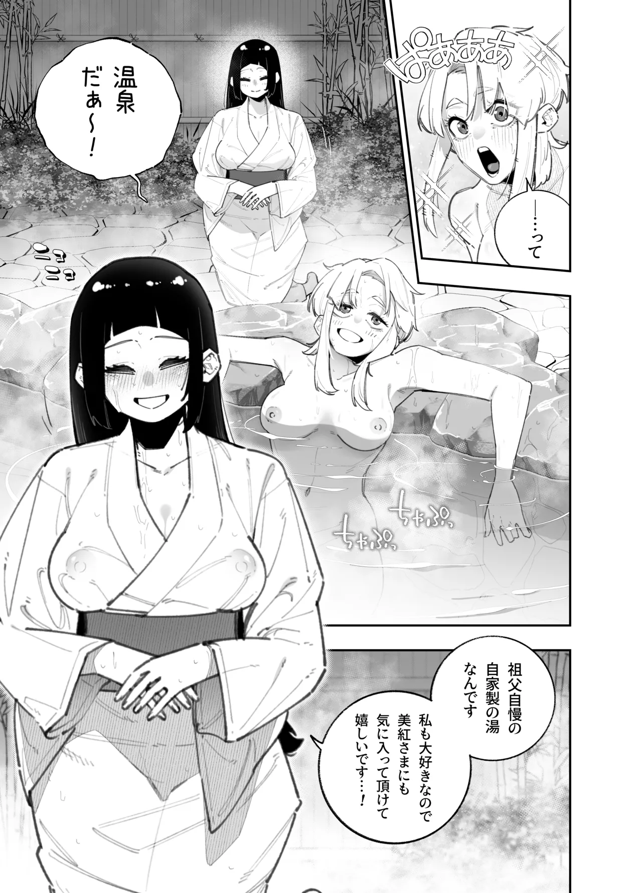 ふたなりの美紅ちゃんとゆるふわ巨乳な桜月ちゃんが発情して生ハメイチャラブ中出しえっちする話 - page5