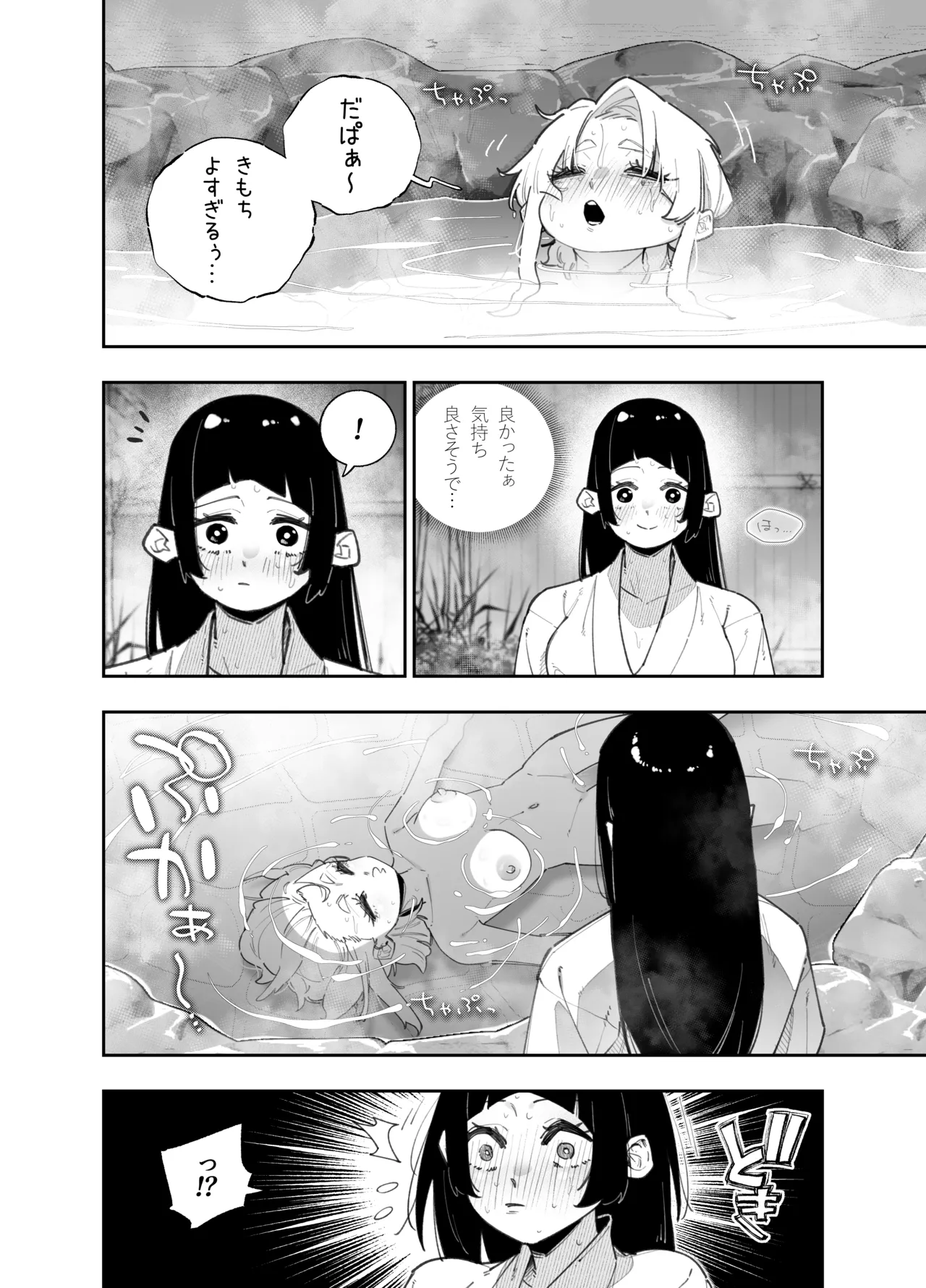 ふたなりの美紅ちゃんとゆるふわ巨乳な桜月ちゃんが発情して生ハメイチャラブ中出しえっちする話 - page6