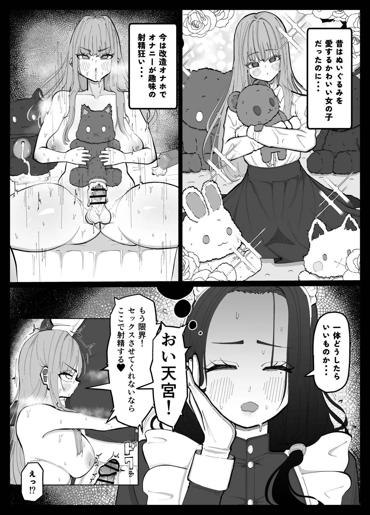 射精大好きふたなりお嬢様をお世話するメイドさんの話 - page4