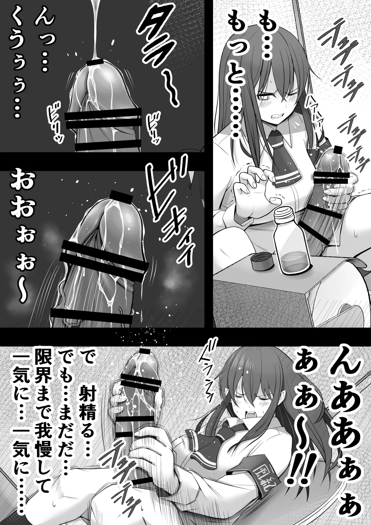 ふたなり風紀委員 ヤバすぎる媚薬で屈辱的な大量射精をするも快楽には抗えず…… - page15