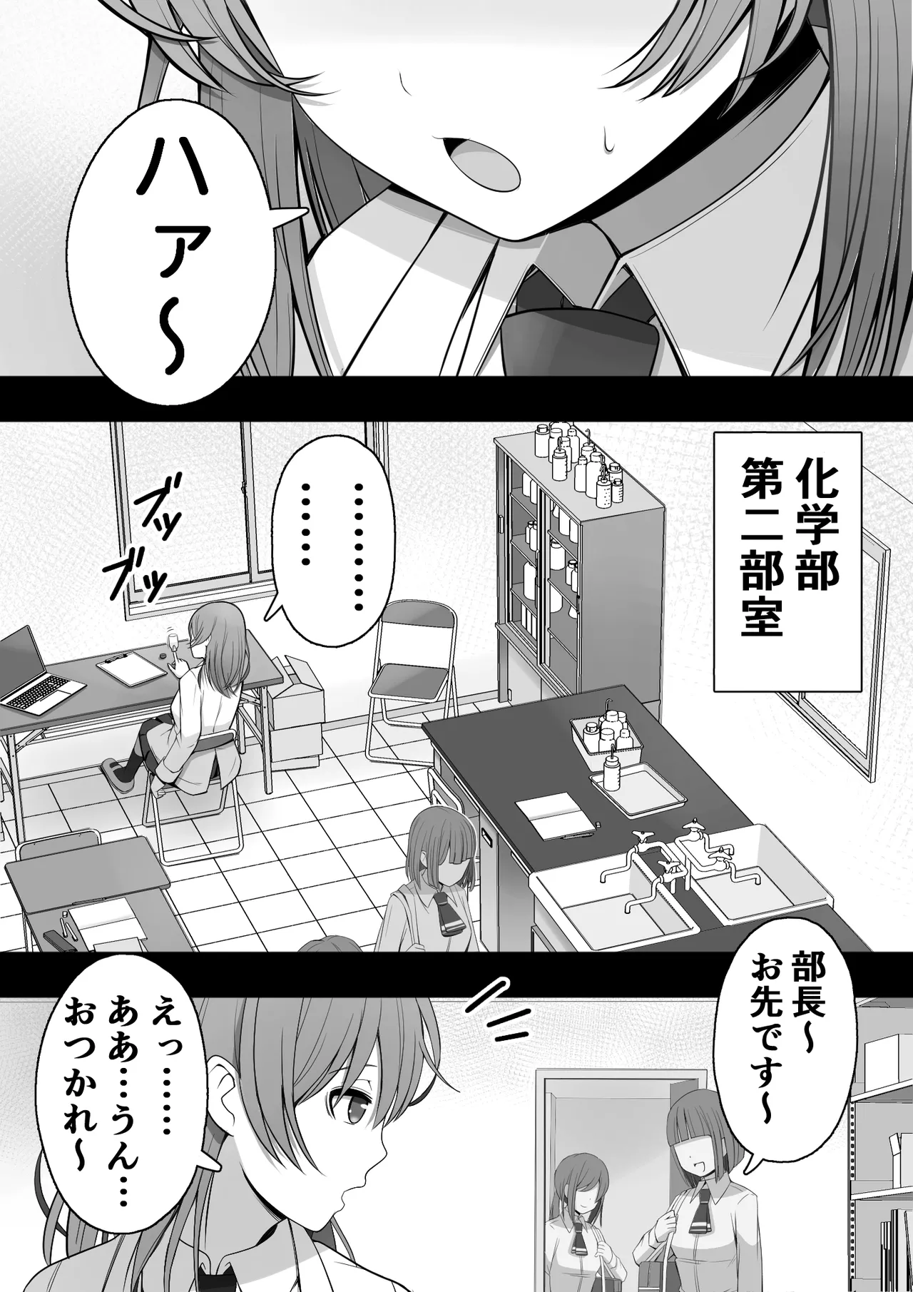 ふたなり風紀委員 ヤバすぎる媚薬で屈辱的な大量射精をするも快楽には抗えず…… - page19