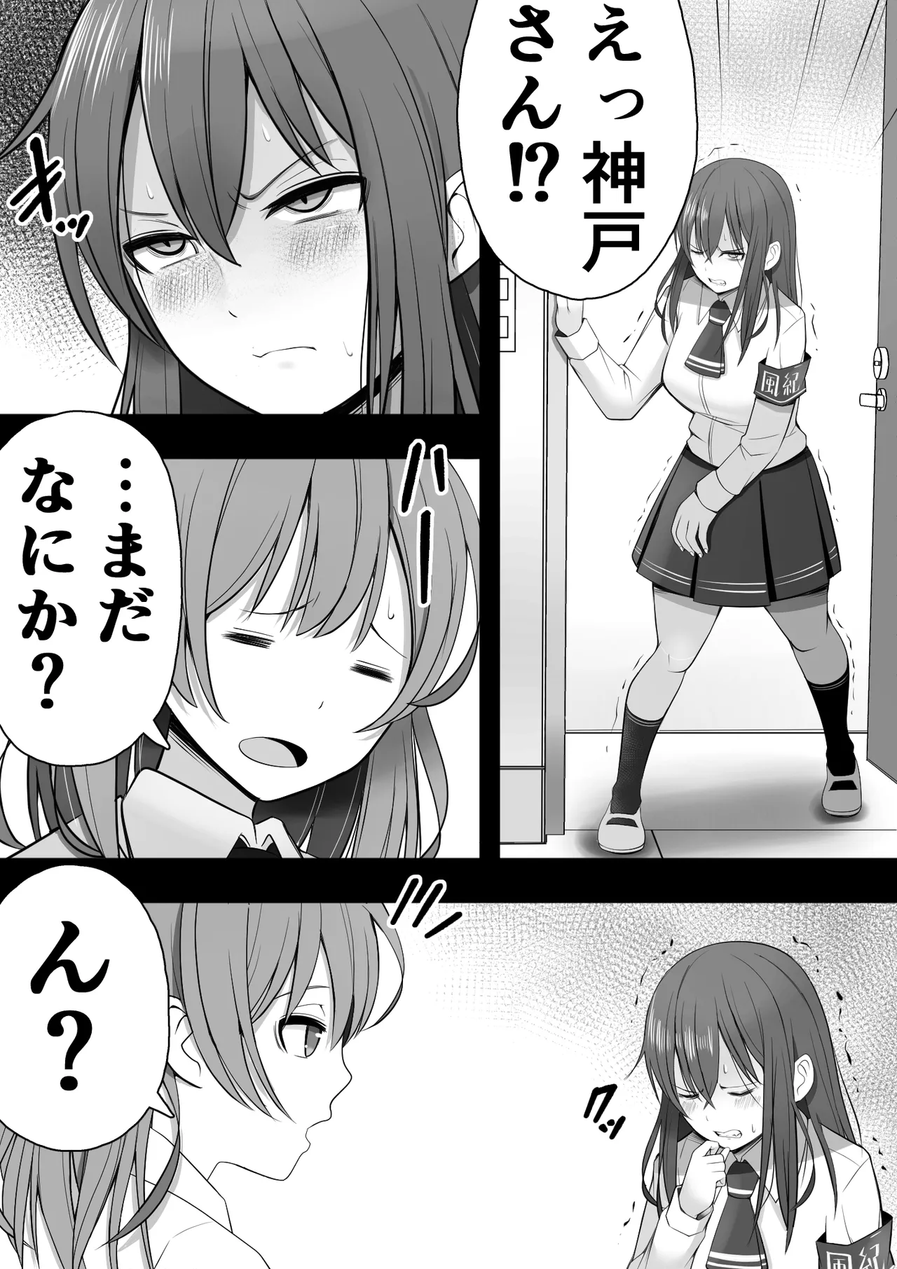 ふたなり風紀委員 ヤバすぎる媚薬で屈辱的な大量射精をするも快楽には抗えず…… - page21