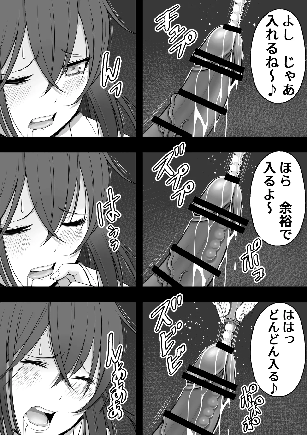 ふたなり風紀委員 ヤバすぎる媚薬で屈辱的な大量射精をするも快楽には抗えず…… - page37