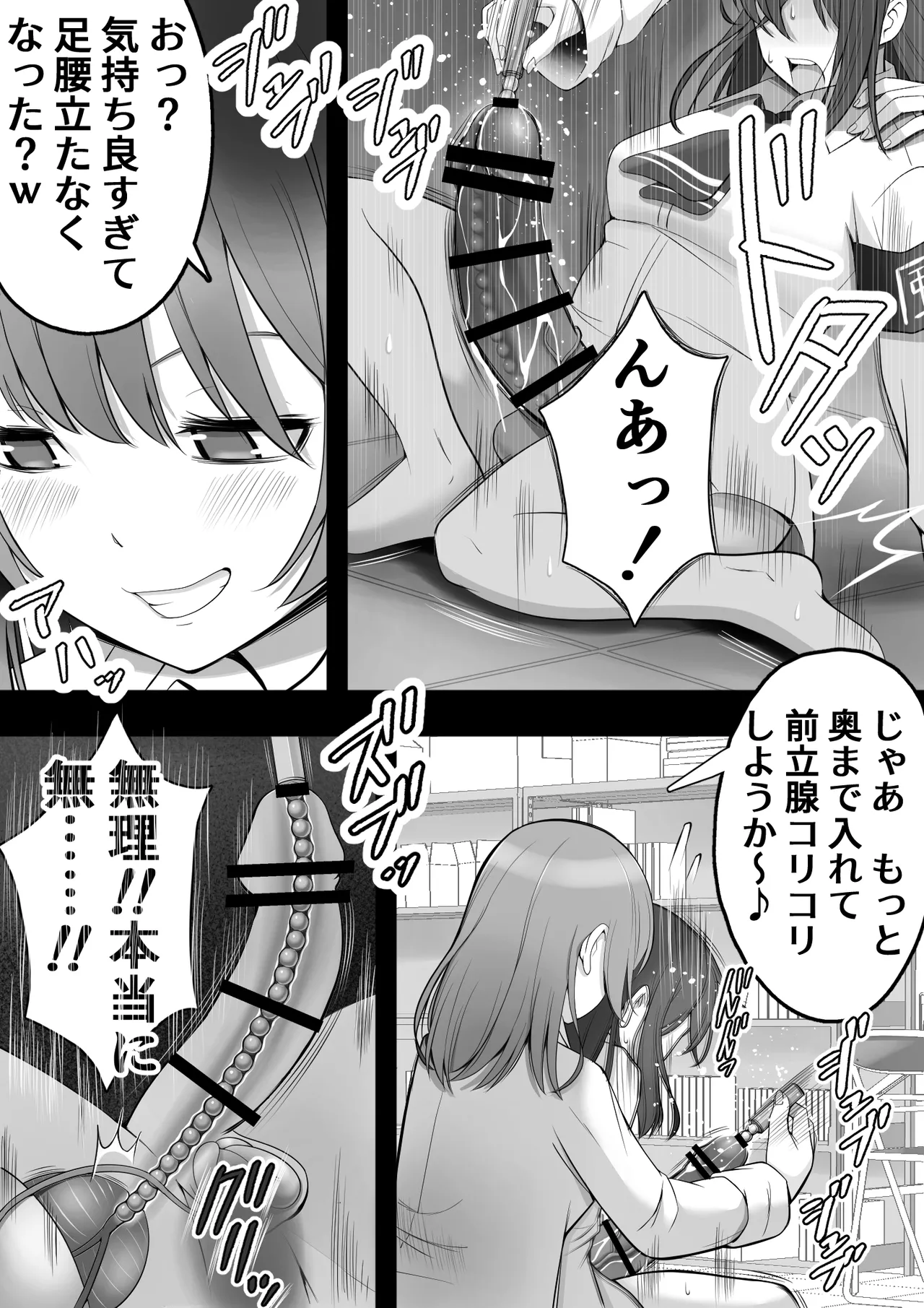 ふたなり風紀委員 ヤバすぎる媚薬で屈辱的な大量射精をするも快楽には抗えず…… - page41