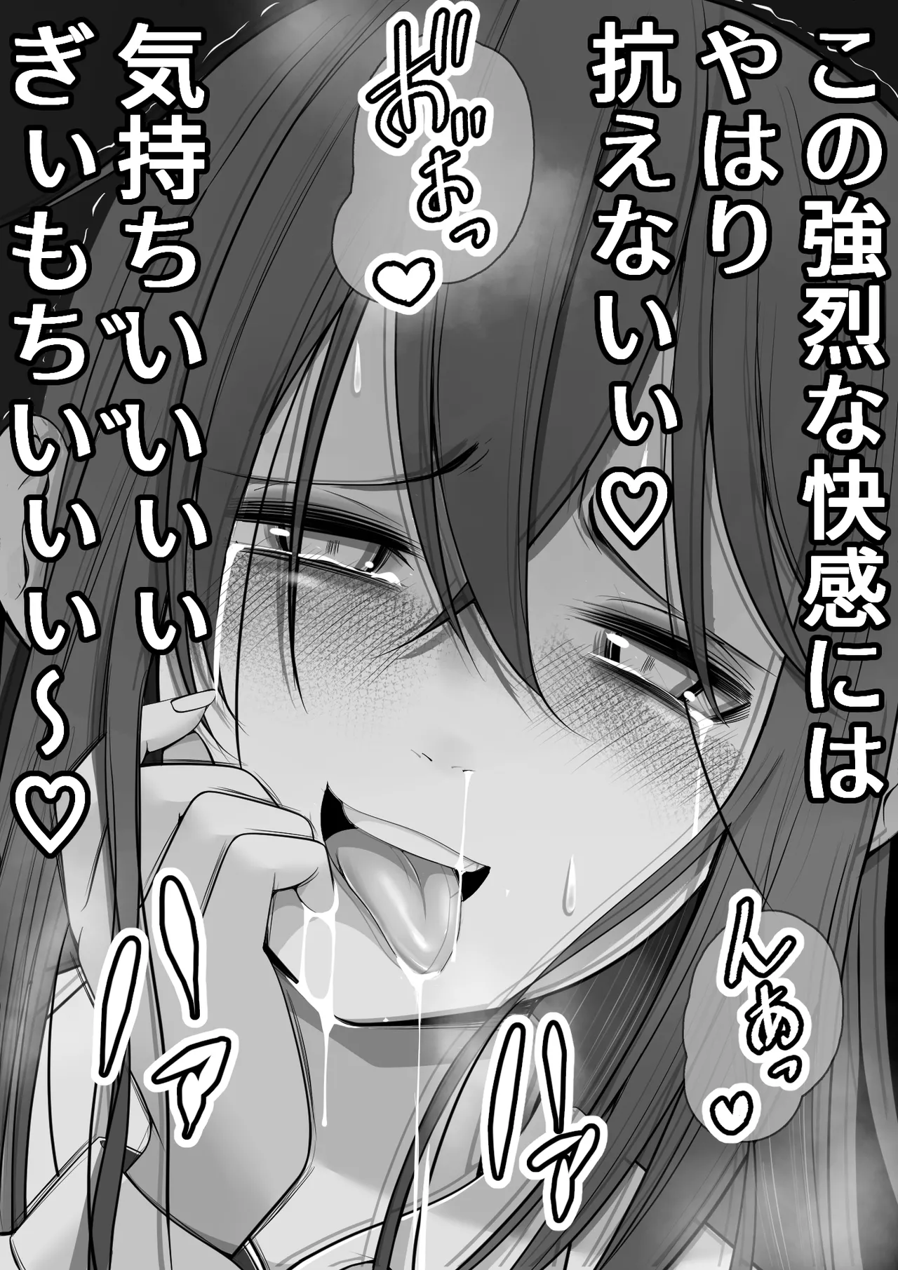 ふたなり風紀委員 ヤバすぎる媚薬で屈辱的な大量射精をするも快楽には抗えず…… - page48