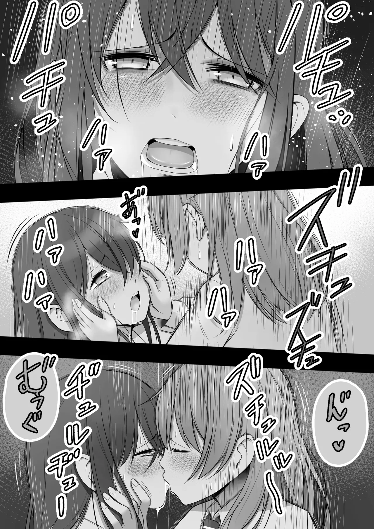 ふたなり風紀委員 ヤバすぎる媚薬で屈辱的な大量射精をするも快楽には抗えず…… - page59