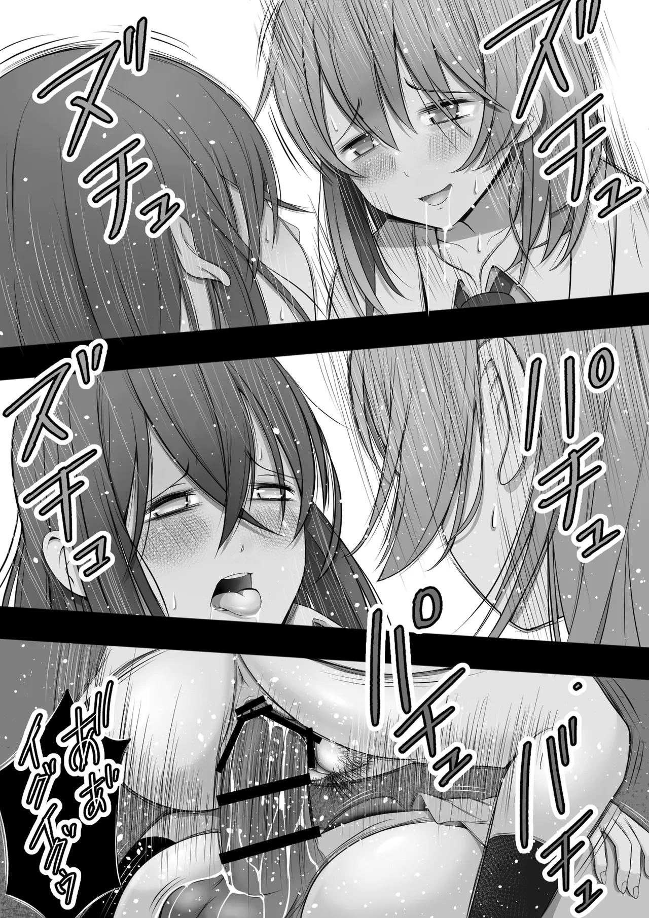 ふたなり風紀委員 ヤバすぎる媚薬で屈辱的な大量射精をするも快楽には抗えず…… - page61