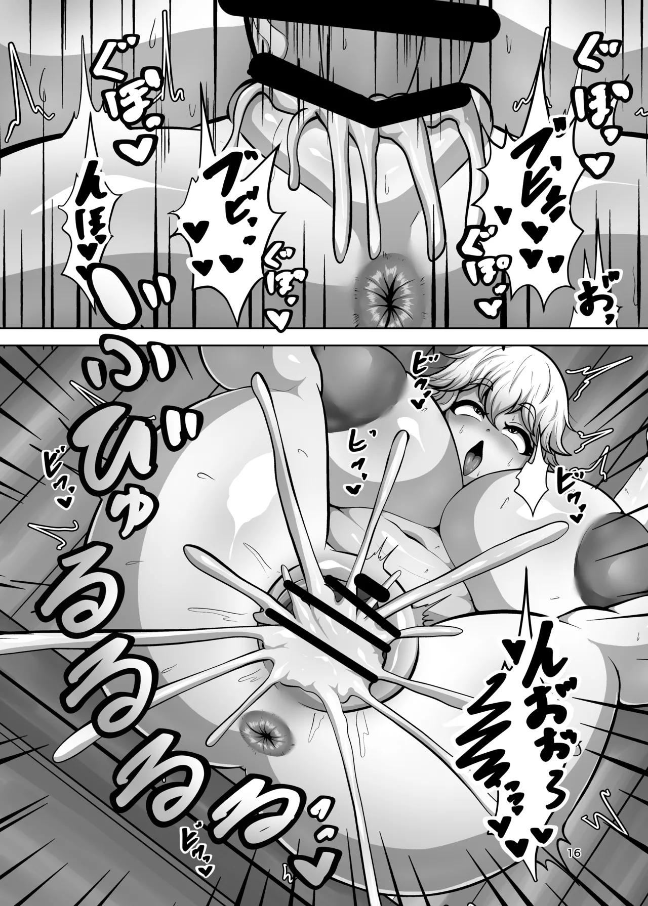 禁欲解放ガチ交尾 - page16